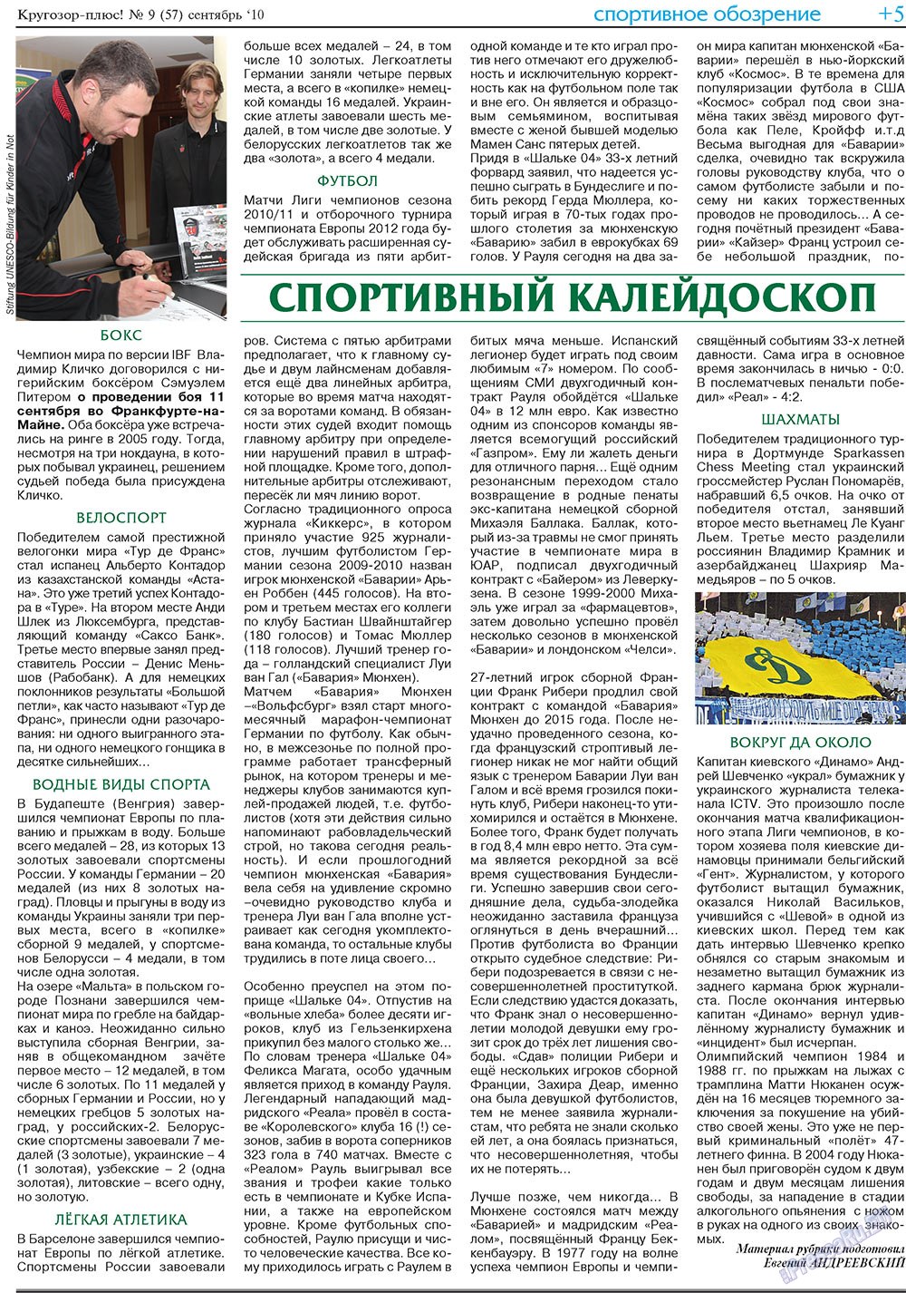 Krugozor plus! (Zeitung). 2010 Jahr, Ausgabe 9, Seite 21