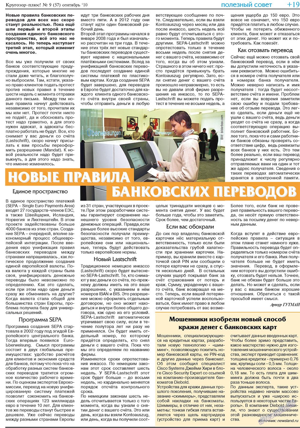 Krugozor plus! (Zeitung). 2010 Jahr, Ausgabe 9, Seite 35