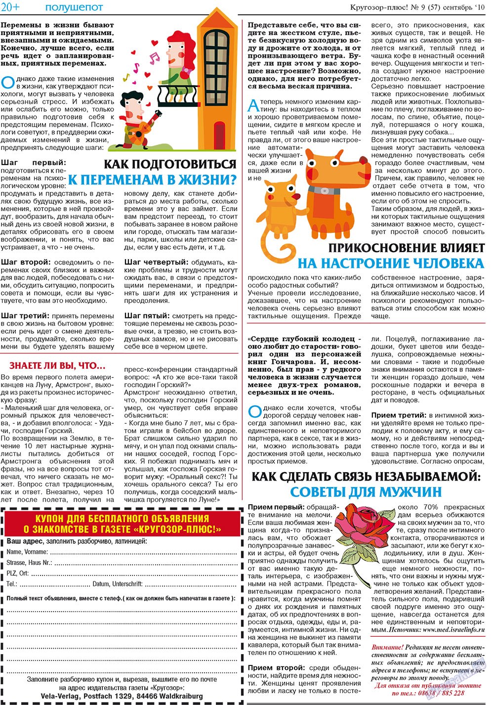 Krugozor plus! (Zeitung). 2010 Jahr, Ausgabe 9, Seite 36
