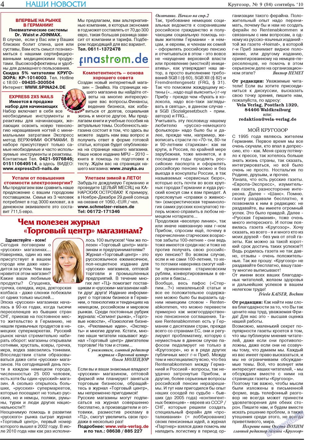Krugozor plus! (Zeitung). 2010 Jahr, Ausgabe 9, Seite 4