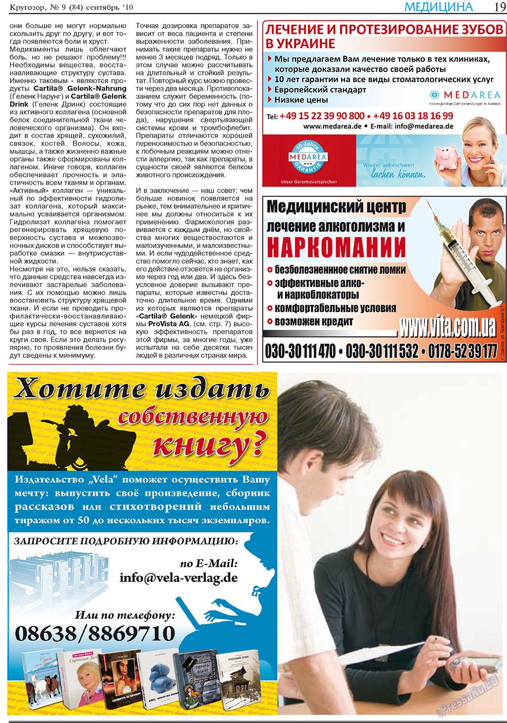 Krugozor plus! (Zeitung). 2010 Jahr, Ausgabe 9, Seite 43