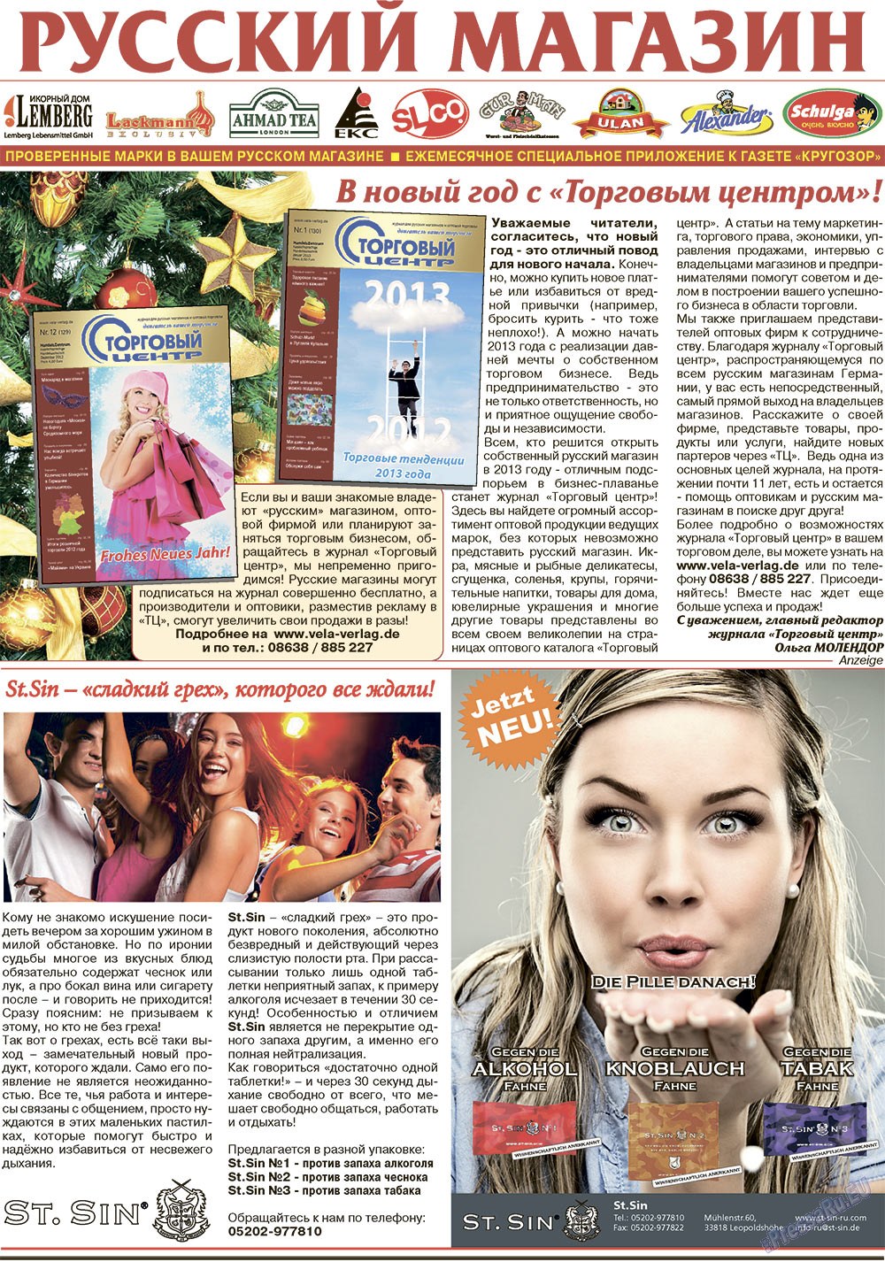 Krugozor (Zeitung). 2013 Jahr, Ausgabe 1, Seite 23