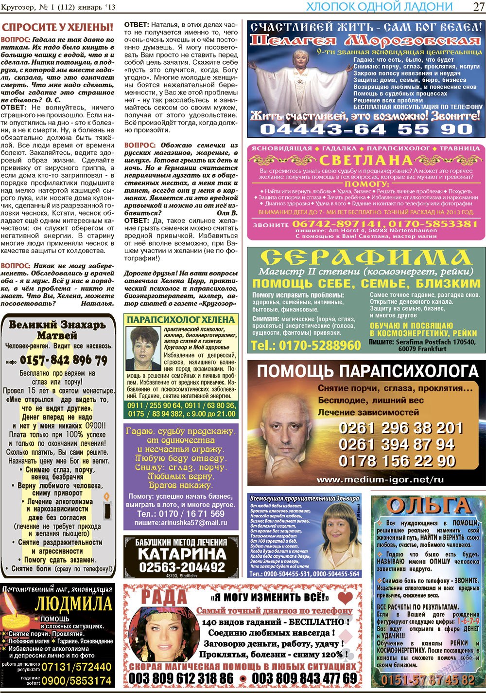 Krugozor (Zeitung). 2013 Jahr, Ausgabe 1, Seite 27