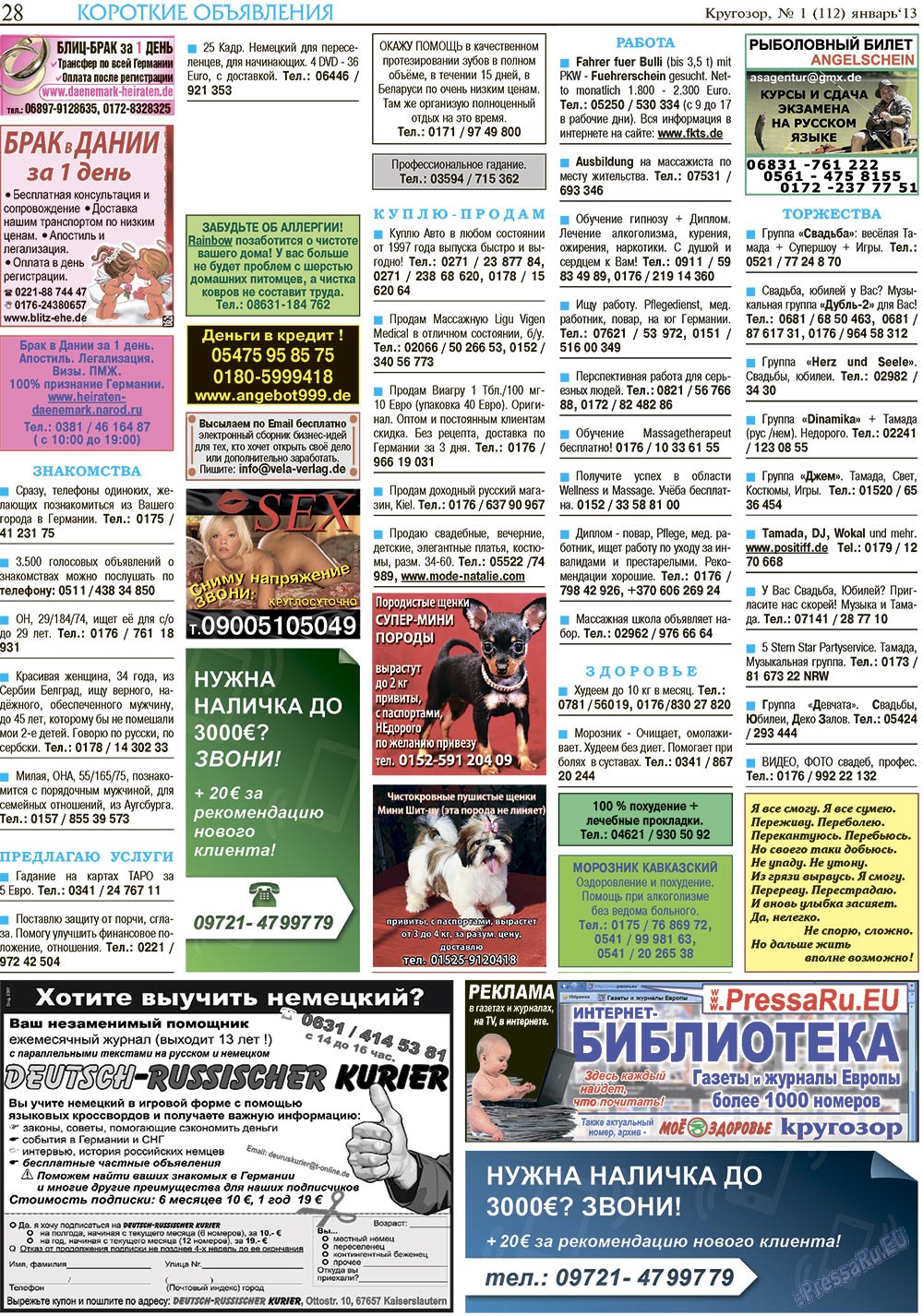 Krugozor (Zeitung). 2013 Jahr, Ausgabe 1, Seite 28