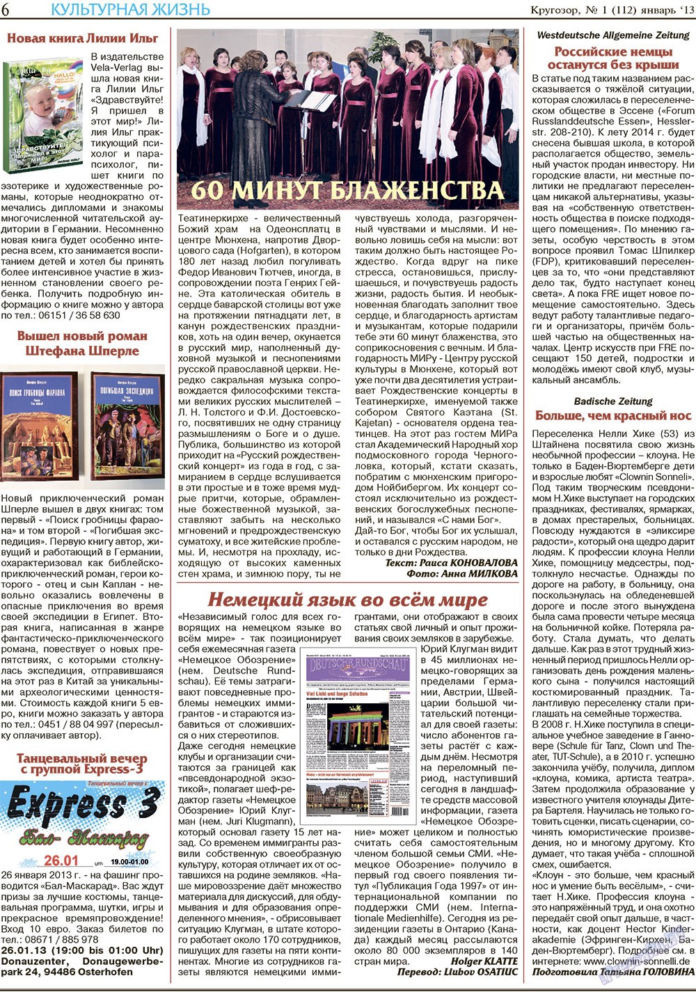 Krugozor (Zeitung). 2013 Jahr, Ausgabe 1, Seite 6