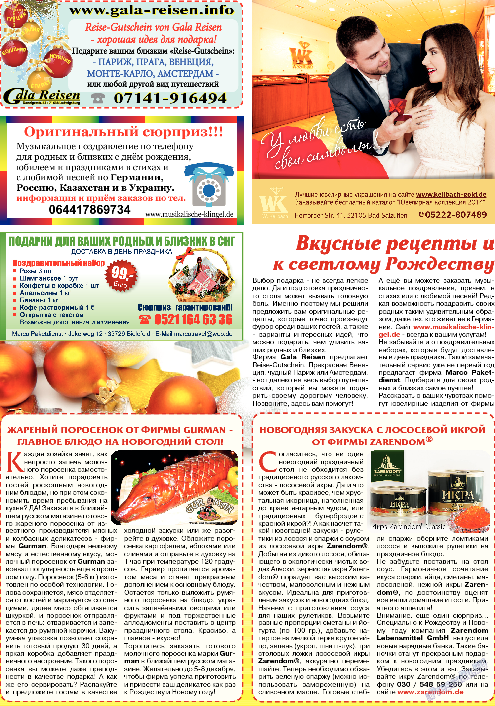 Кругозор, газета. 2013 №12 стр.16