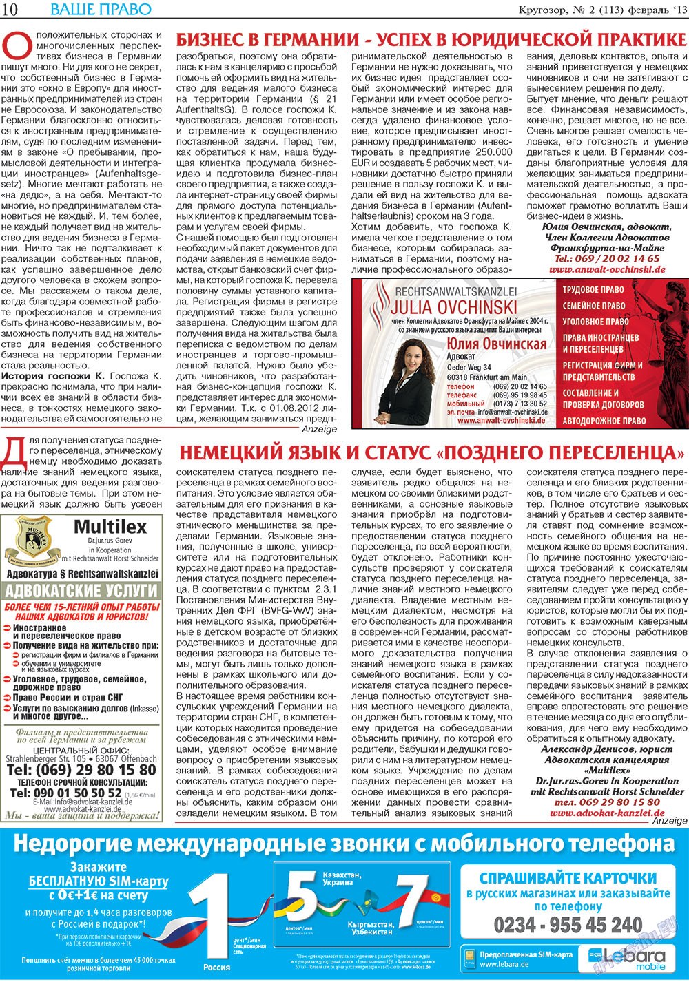 Krugozor (Zeitung). 2013 Jahr, Ausgabe 2, Seite 10