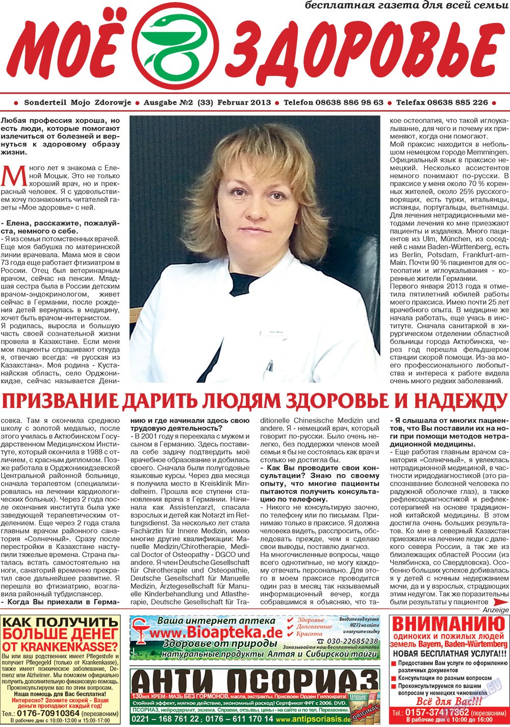 Krugozor (Zeitung). 2013 Jahr, Ausgabe 2, Seite 11