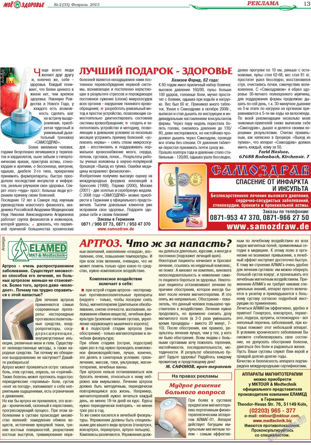 Krugozor (Zeitung). 2013 Jahr, Ausgabe 2, Seite 13