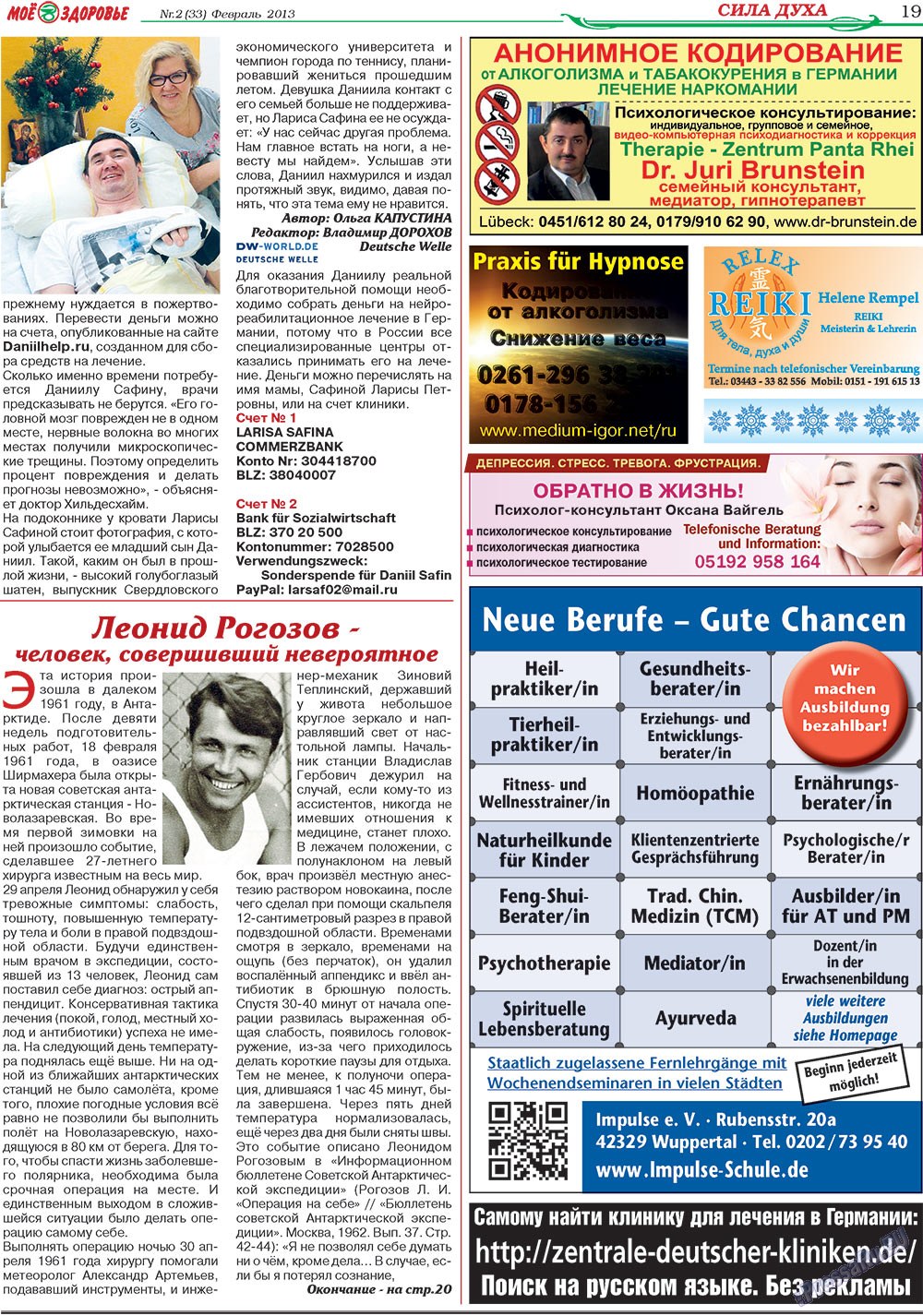 Krugozor (Zeitung). 2013 Jahr, Ausgabe 2, Seite 19