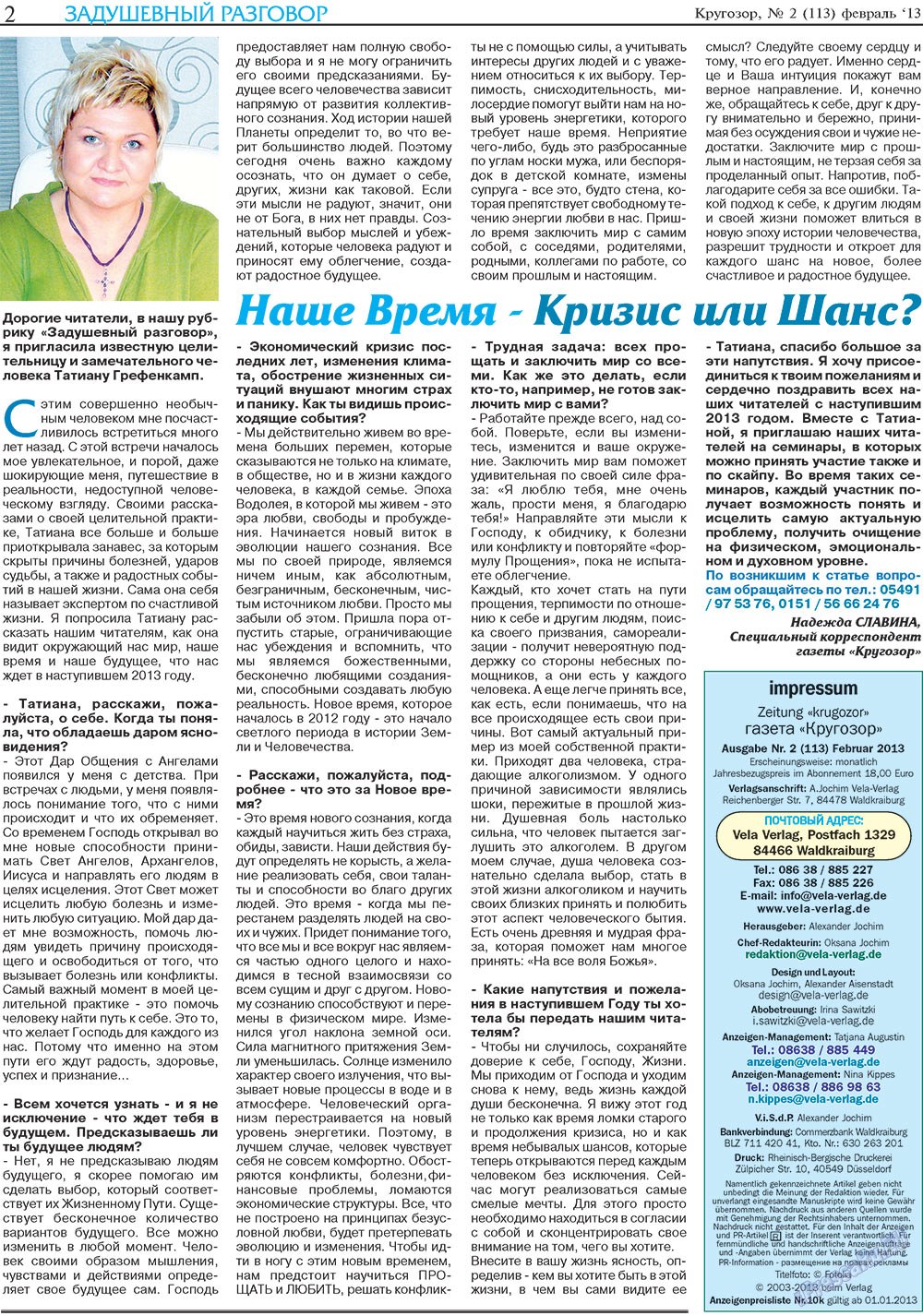 Krugozor (Zeitung). 2013 Jahr, Ausgabe 2, Seite 2