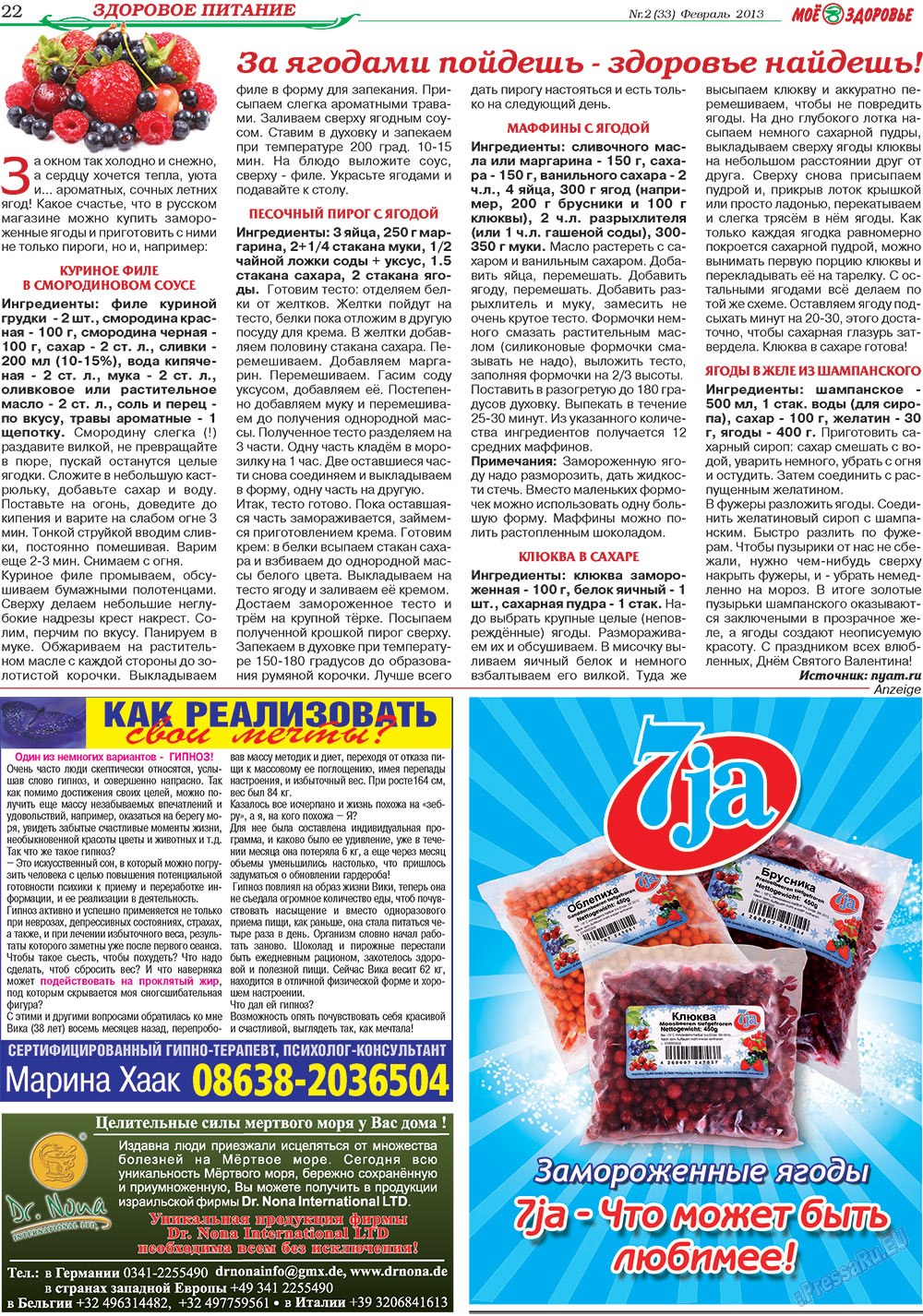 Krugozor (Zeitung). 2013 Jahr, Ausgabe 2, Seite 22