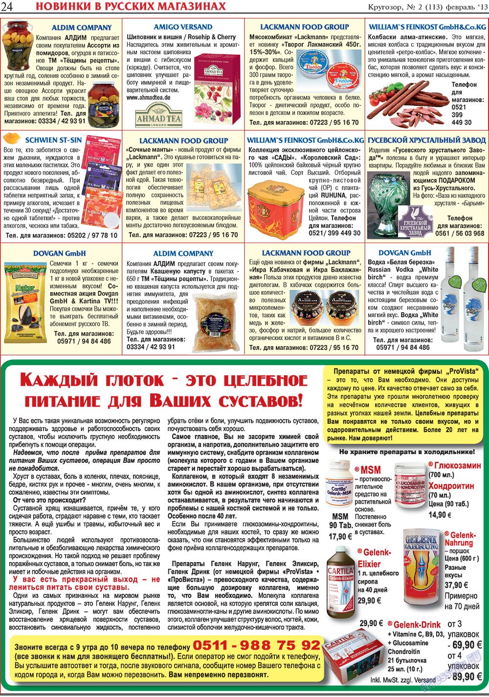 Krugozor (Zeitung). 2013 Jahr, Ausgabe 2, Seite 24
