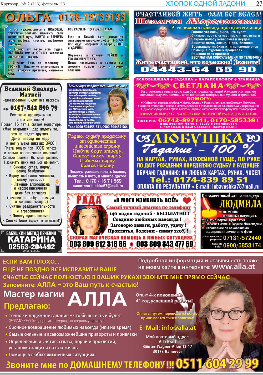 Krugozor (Zeitung). 2013 Jahr, Ausgabe 2, Seite 27