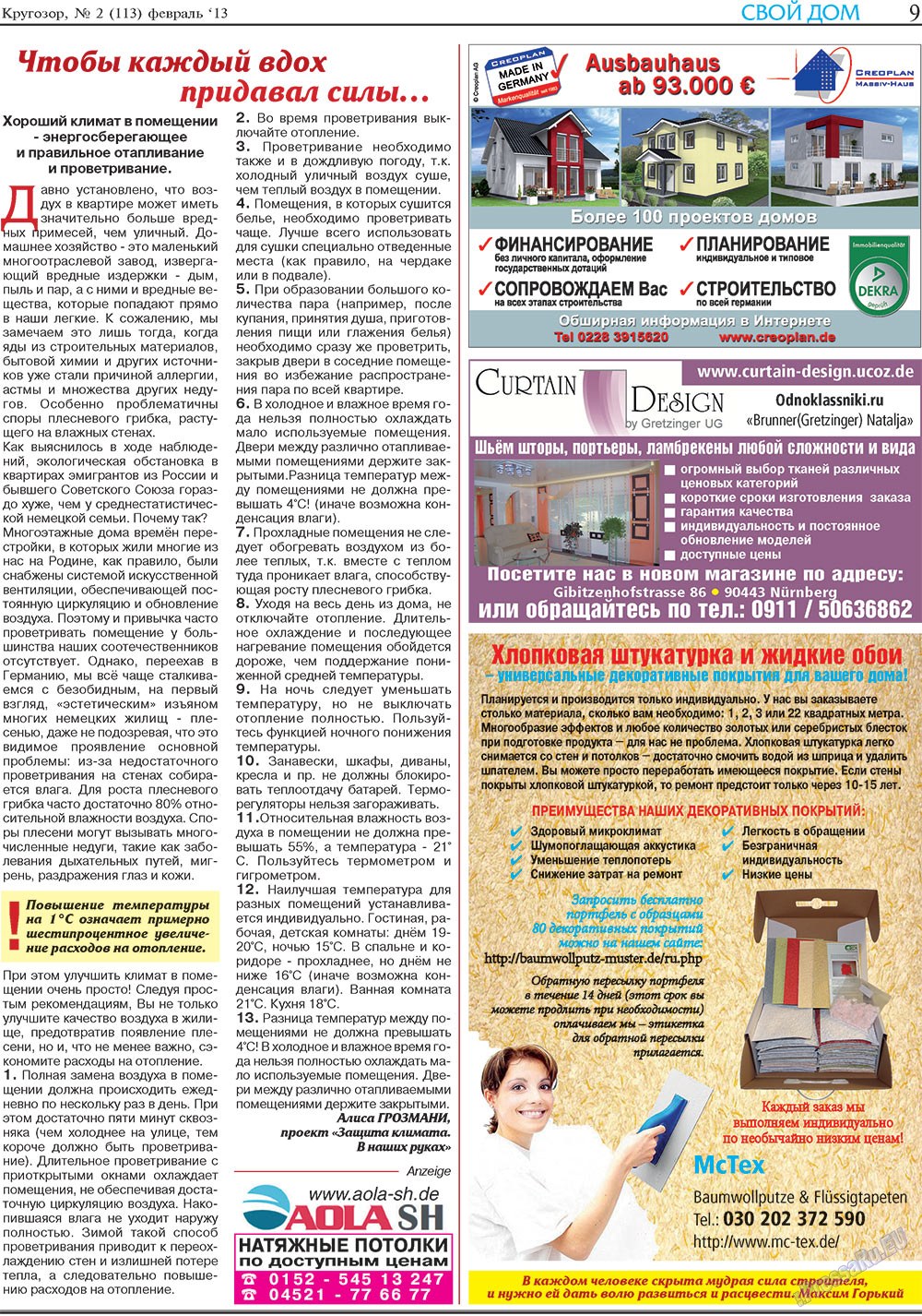 Krugozor (Zeitung). 2013 Jahr, Ausgabe 2, Seite 9