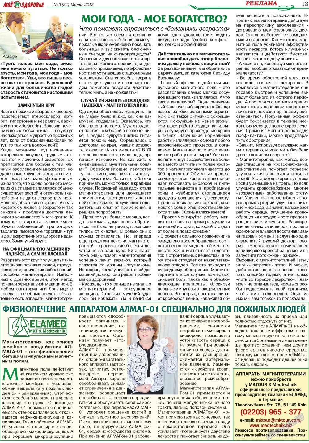 Krugozor (Zeitung). 2013 Jahr, Ausgabe 3, Seite 13