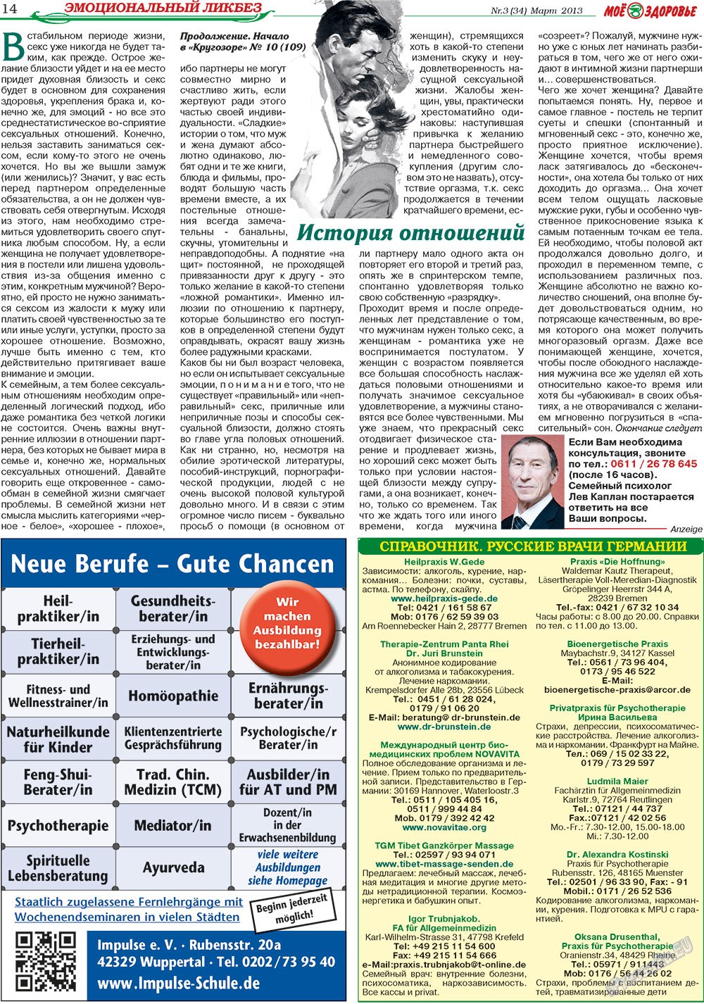 Krugozor (Zeitung). 2013 Jahr, Ausgabe 3, Seite 14