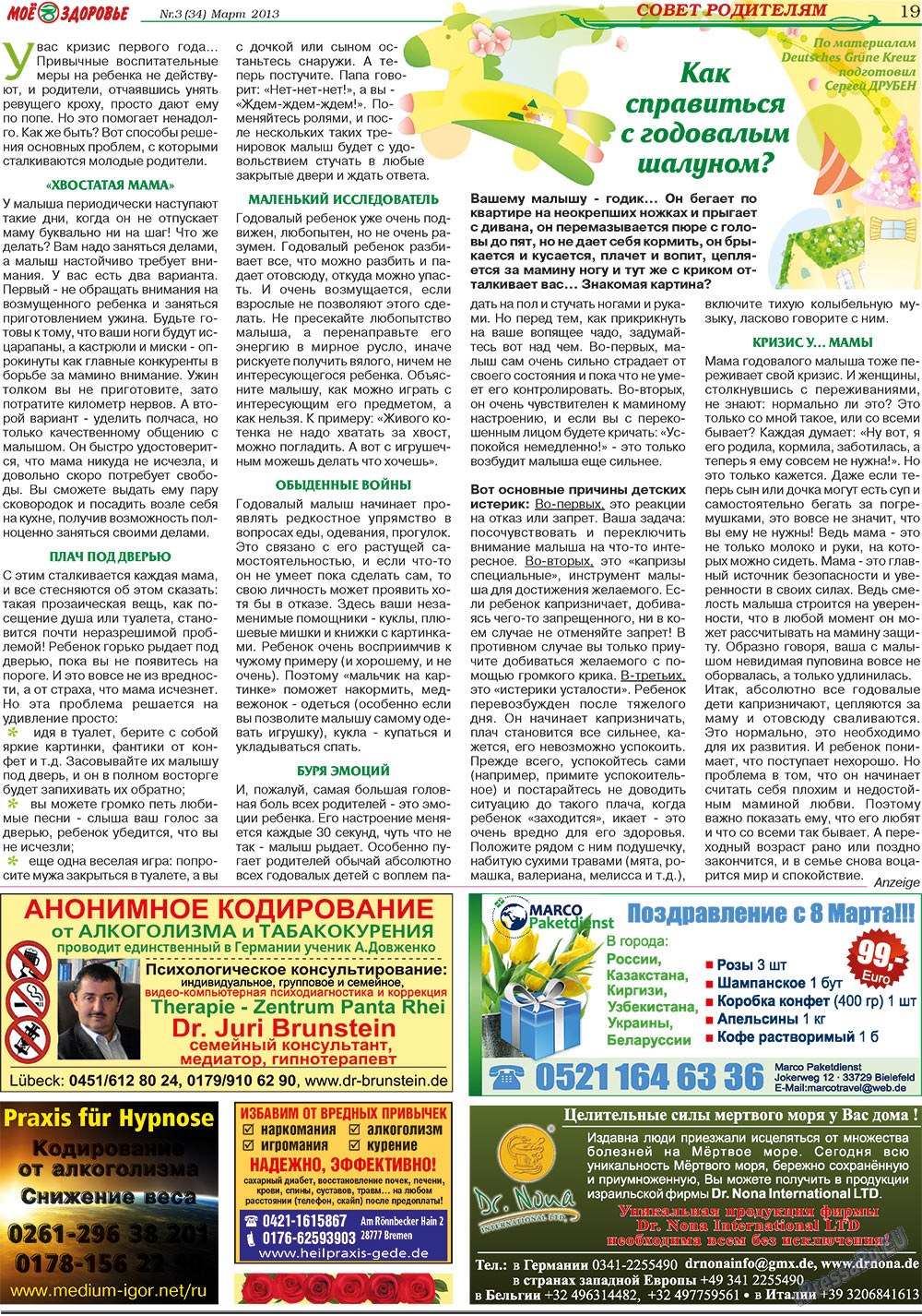 Krugozor (Zeitung). 2013 Jahr, Ausgabe 3, Seite 19