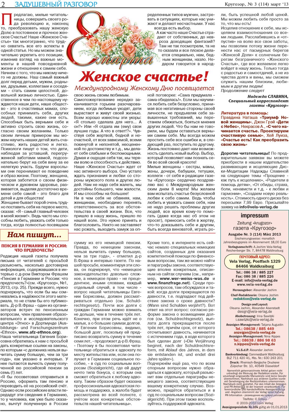 Krugozor (Zeitung). 2013 Jahr, Ausgabe 3, Seite 2