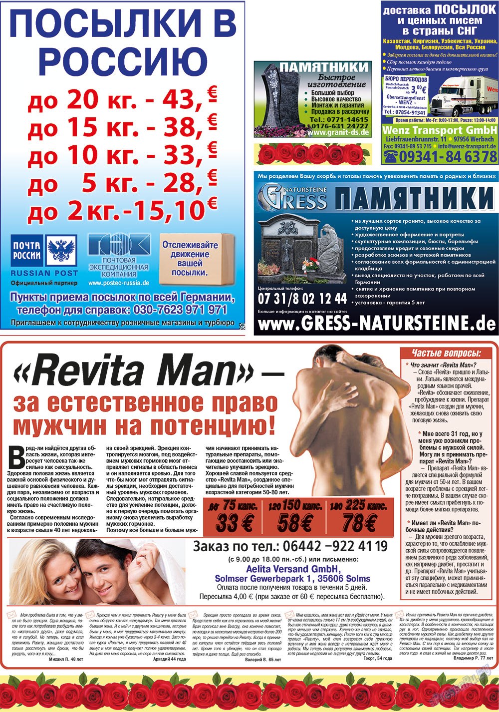 Krugozor (Zeitung). 2013 Jahr, Ausgabe 3, Seite 32