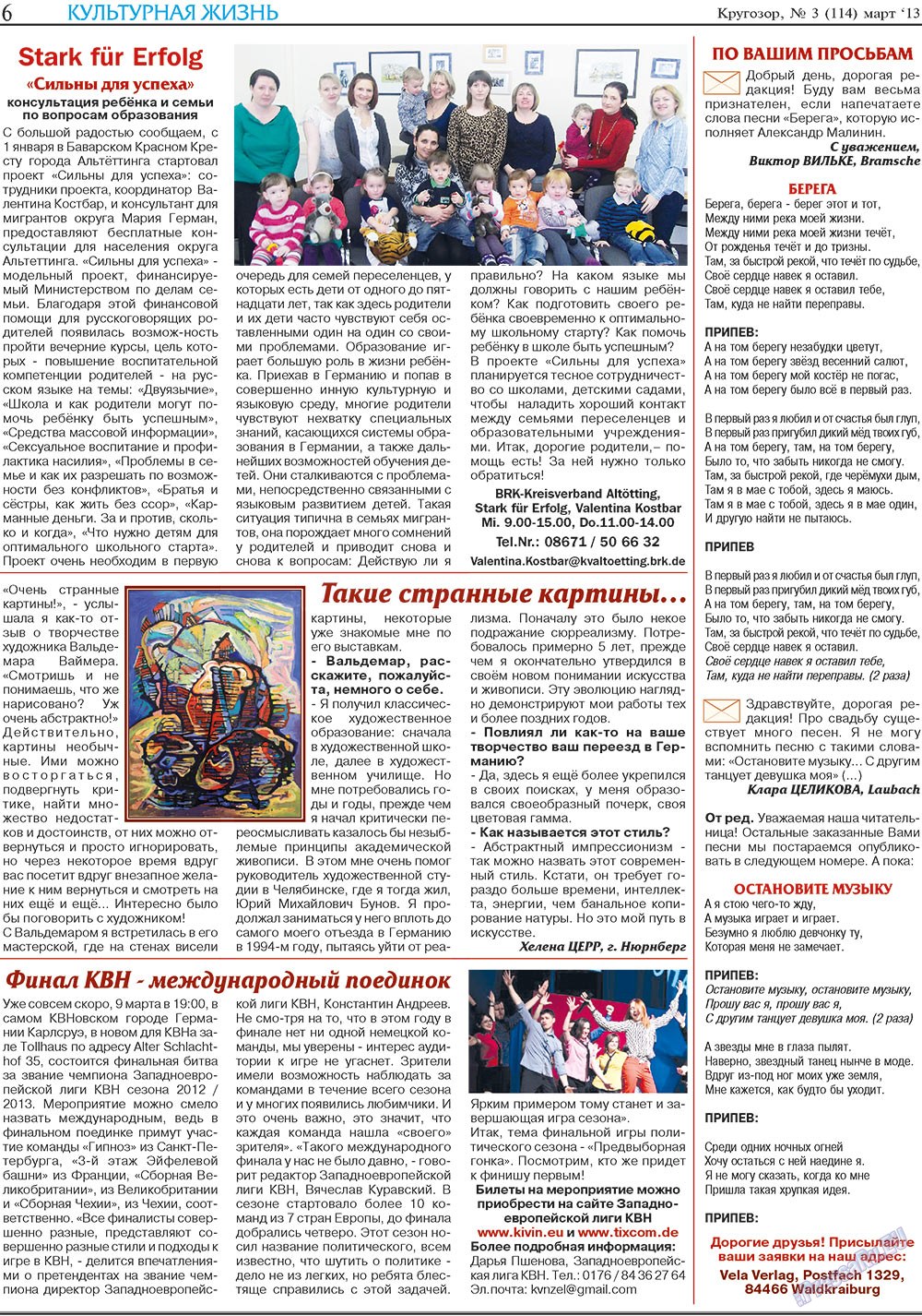 Krugozor (Zeitung). 2013 Jahr, Ausgabe 3, Seite 6
