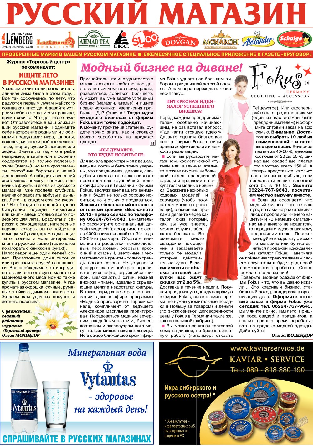 Krugozor (Zeitung). 2013 Jahr, Ausgabe 5, Seite 11