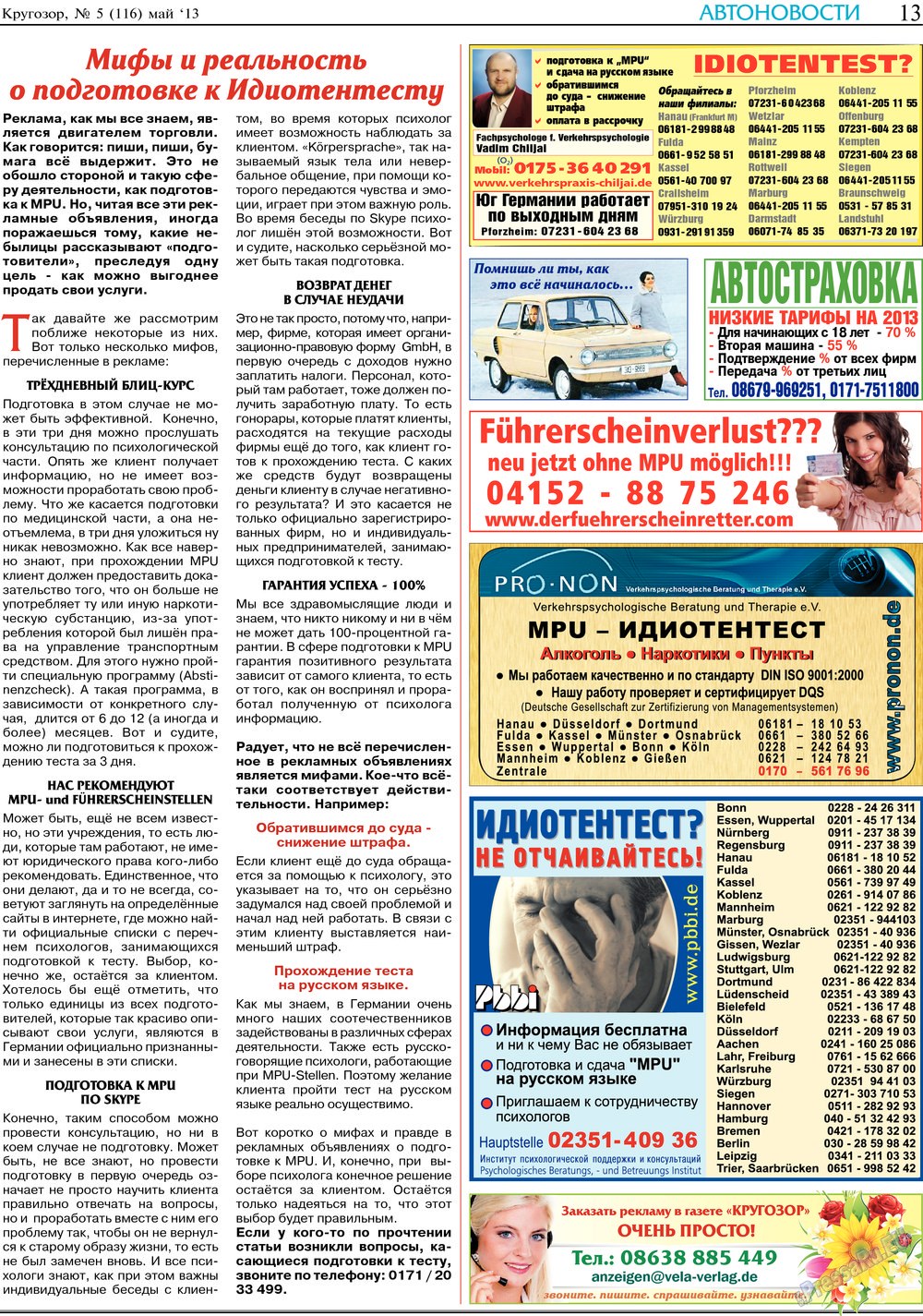 Krugozor (Zeitung). 2013 Jahr, Ausgabe 5, Seite 13