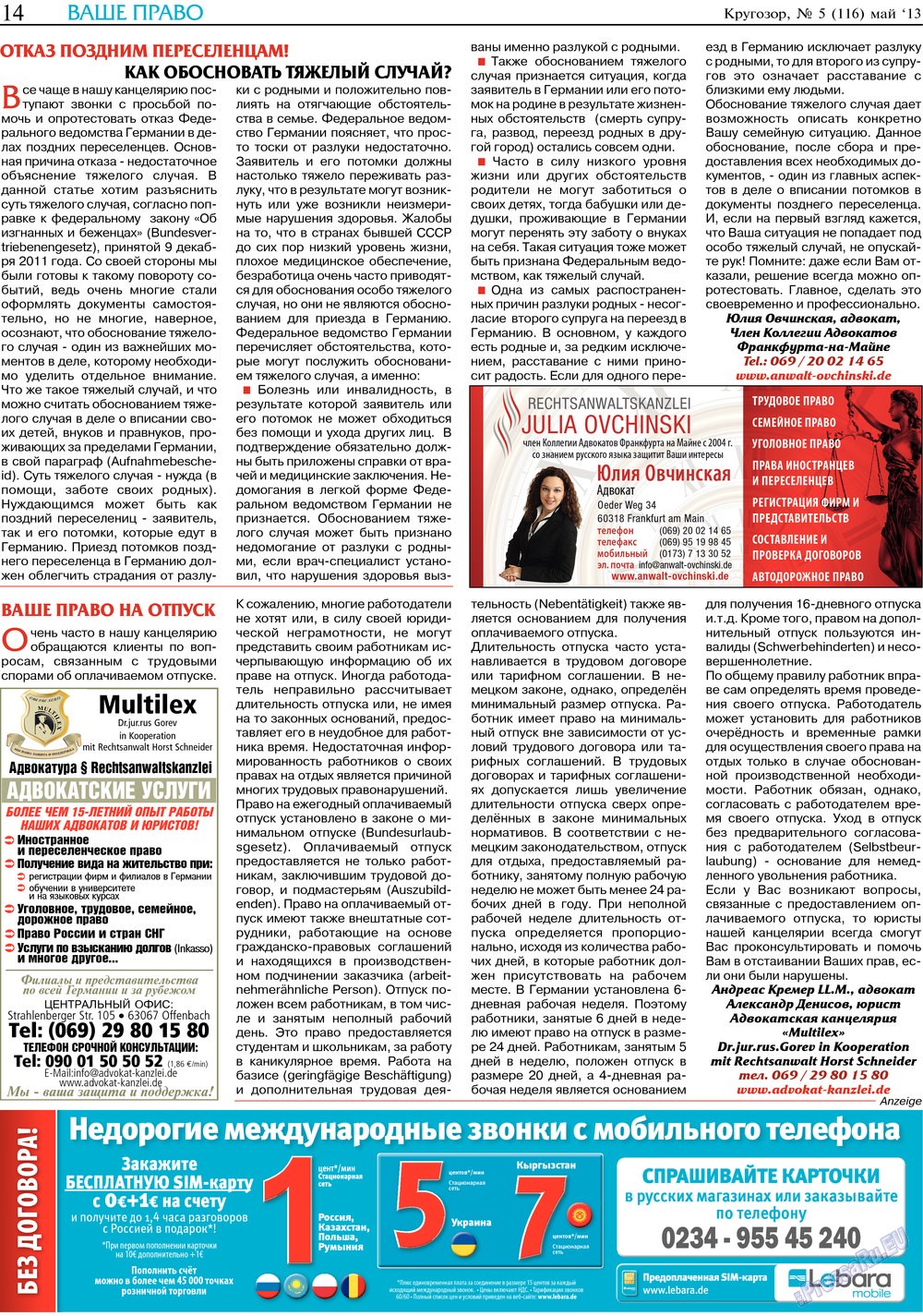 Krugozor (Zeitung). 2013 Jahr, Ausgabe 5, Seite 14