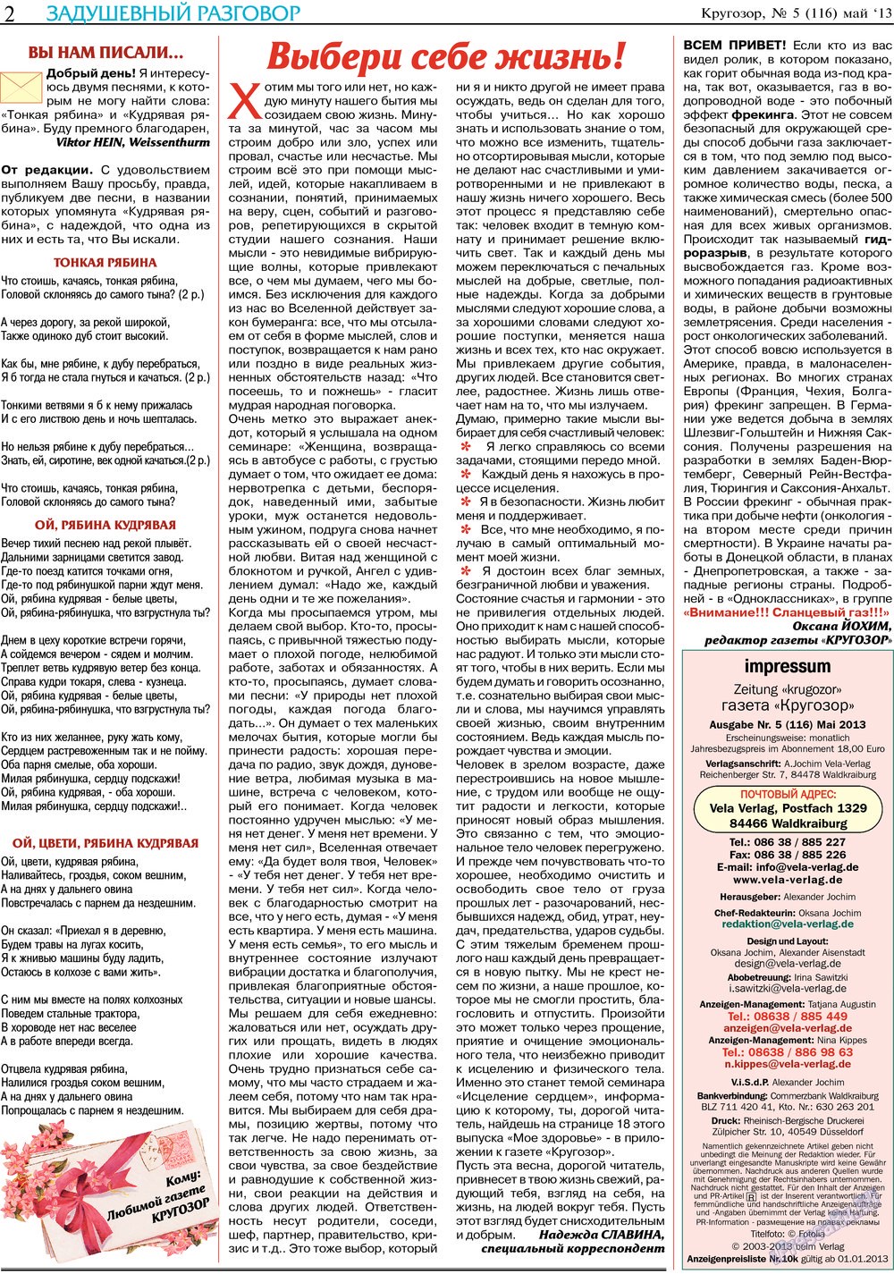 Krugozor (Zeitung). 2013 Jahr, Ausgabe 5, Seite 2