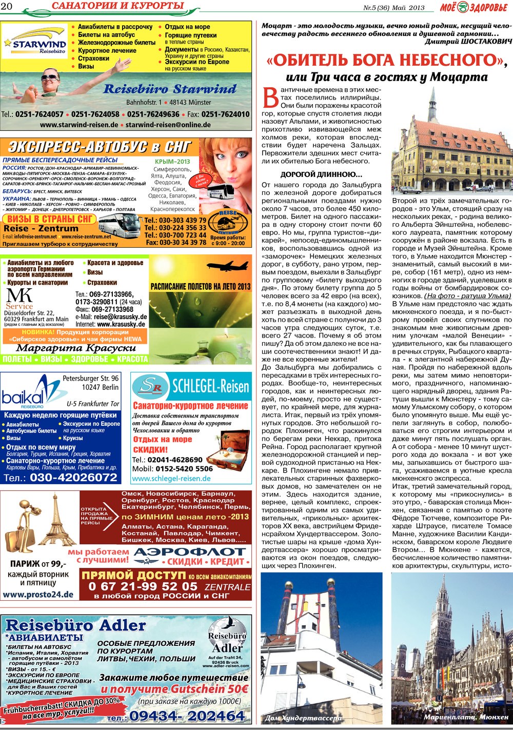 Krugozor (Zeitung). 2013 Jahr, Ausgabe 5, Seite 20