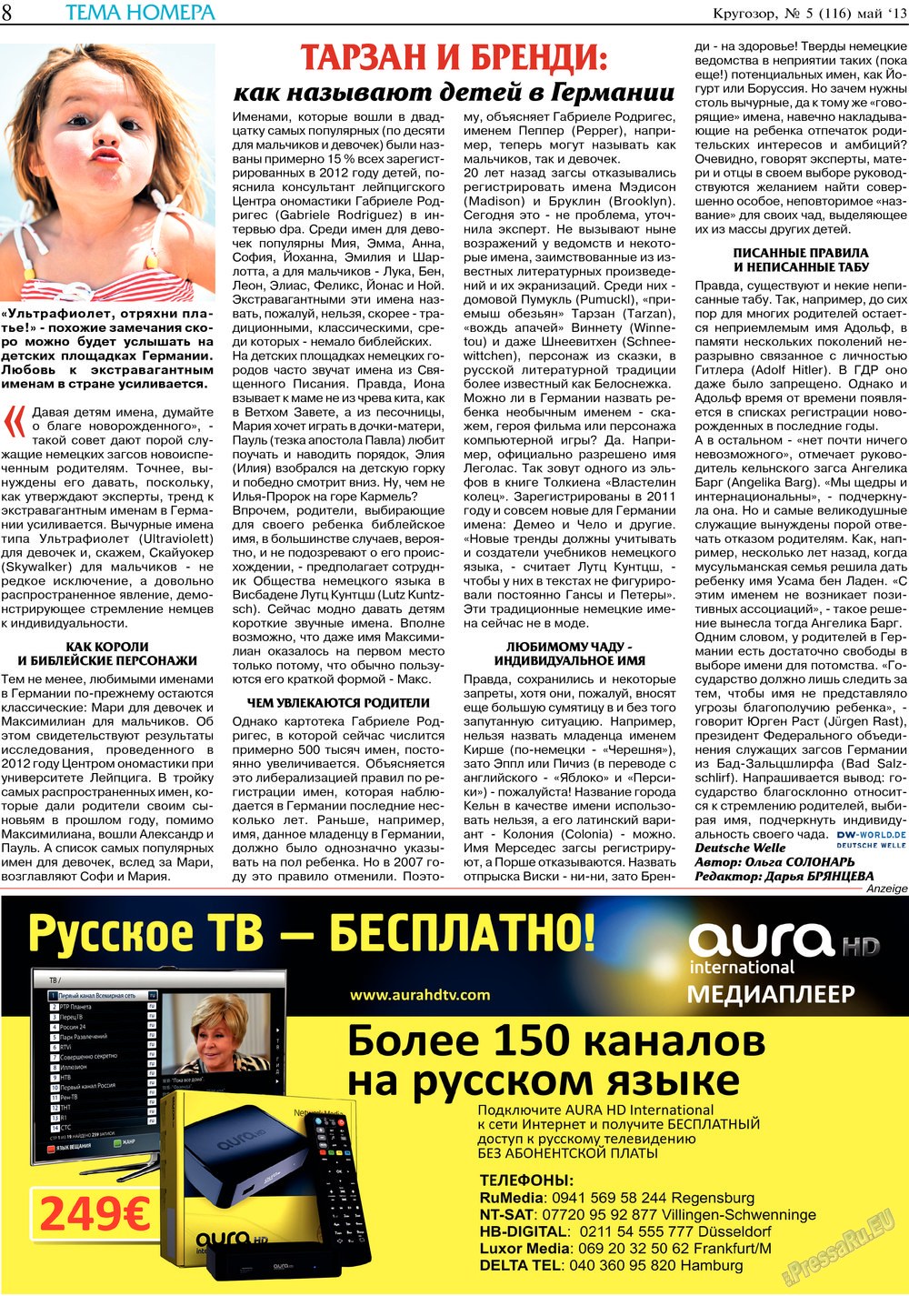 Krugozor (Zeitung). 2013 Jahr, Ausgabe 5, Seite 8