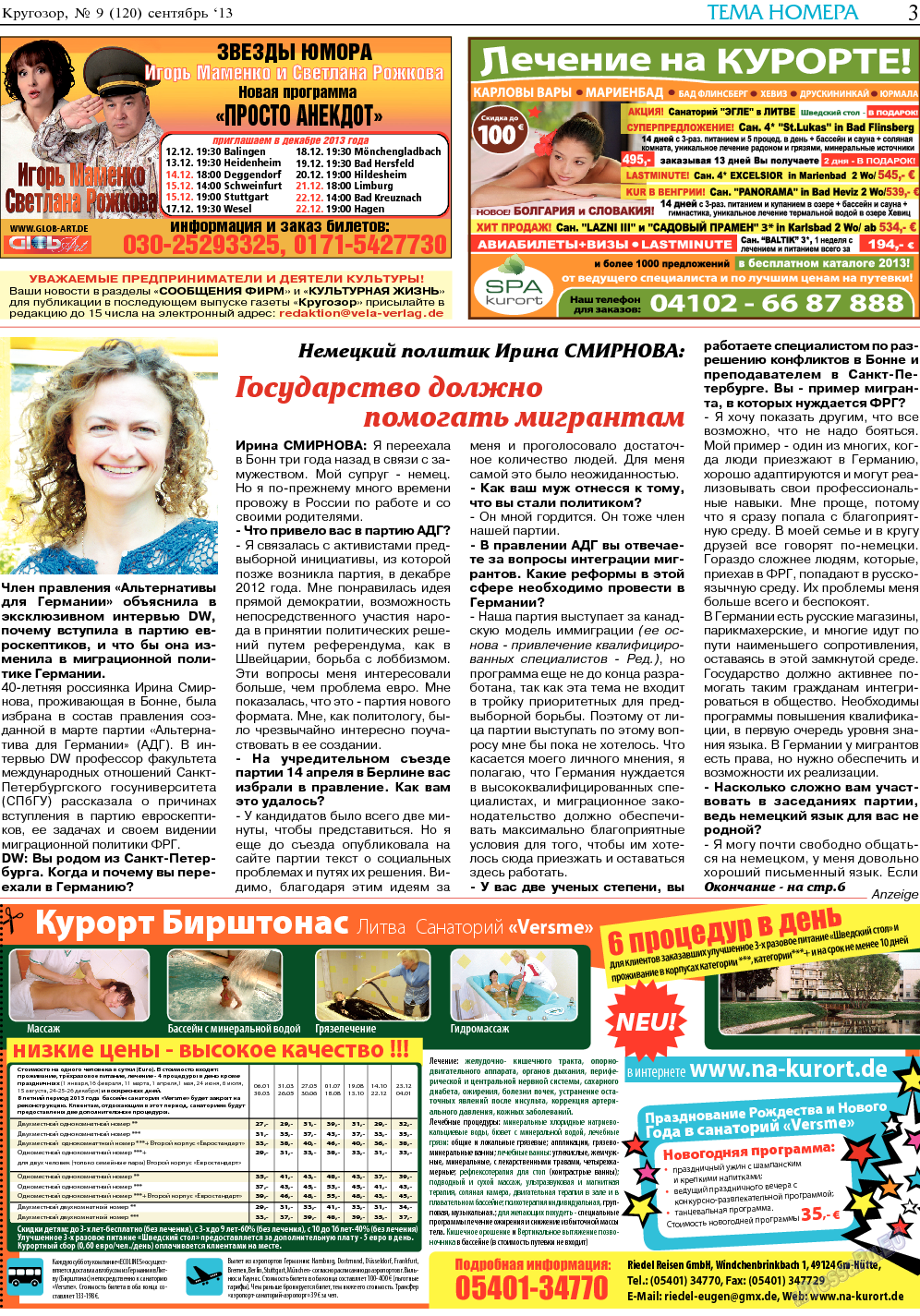 Кругозор, газета. 2013 №9 стр.3