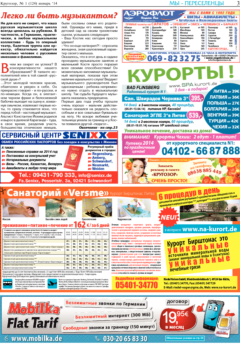 Кругозор, газета. 2014 №1 стр.3