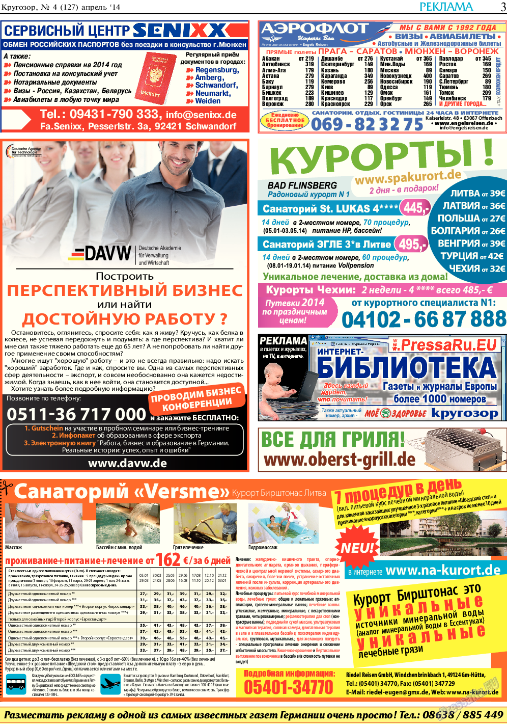 Кругозор, газета. 2014 №4 стр.3