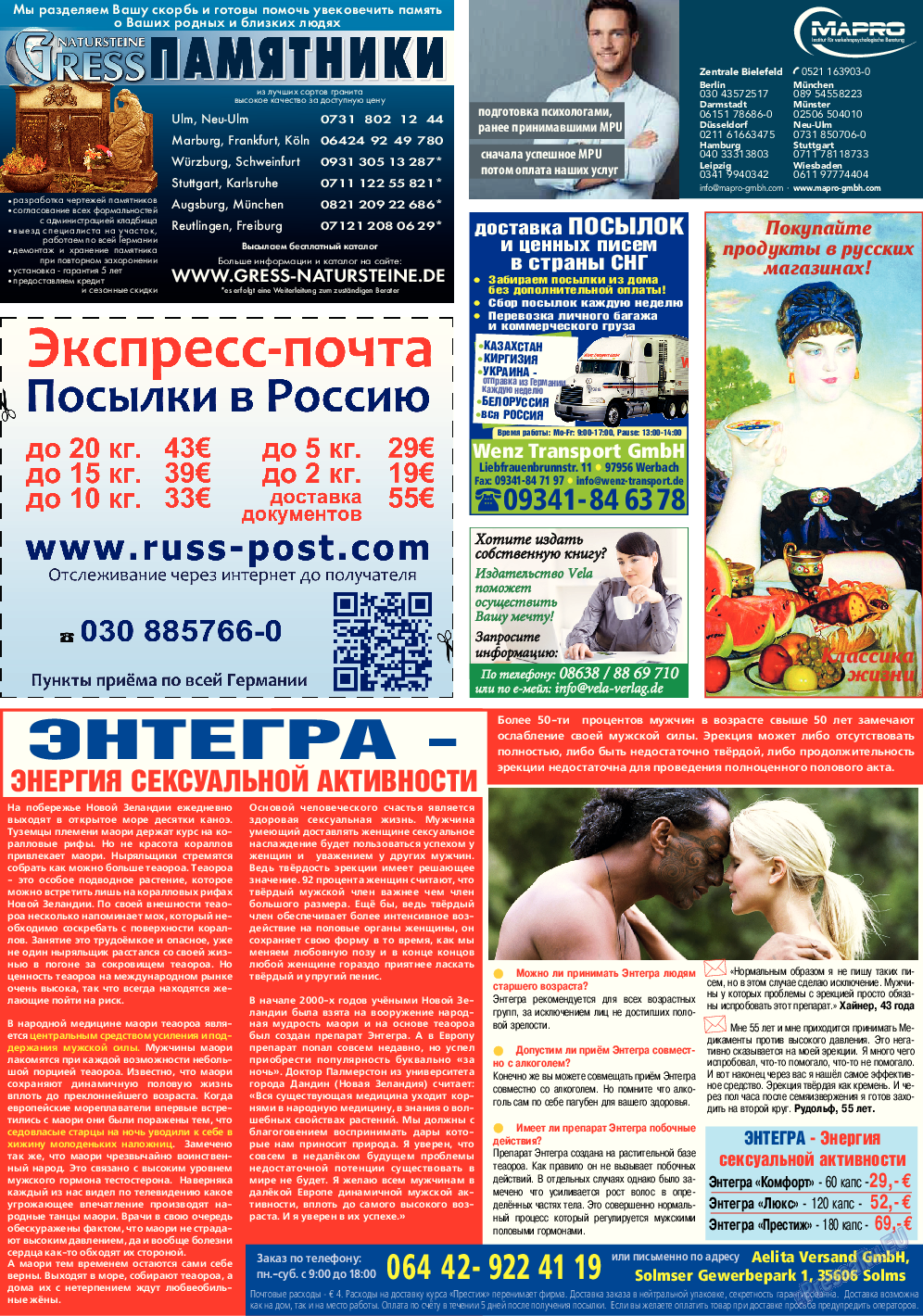 Кругозор, газета. 2014 №5 стр.32