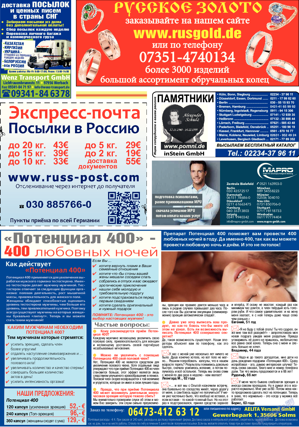 Кругозор, газета. 2014 №6 стр.24