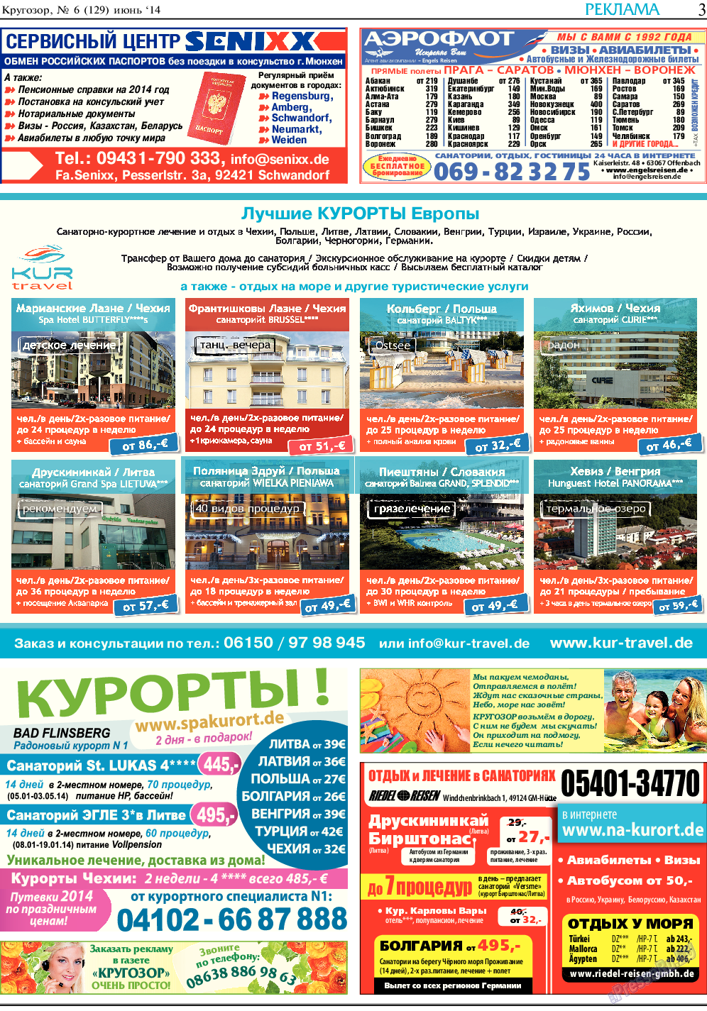 Кругозор, газета. 2014 №6 стр.3