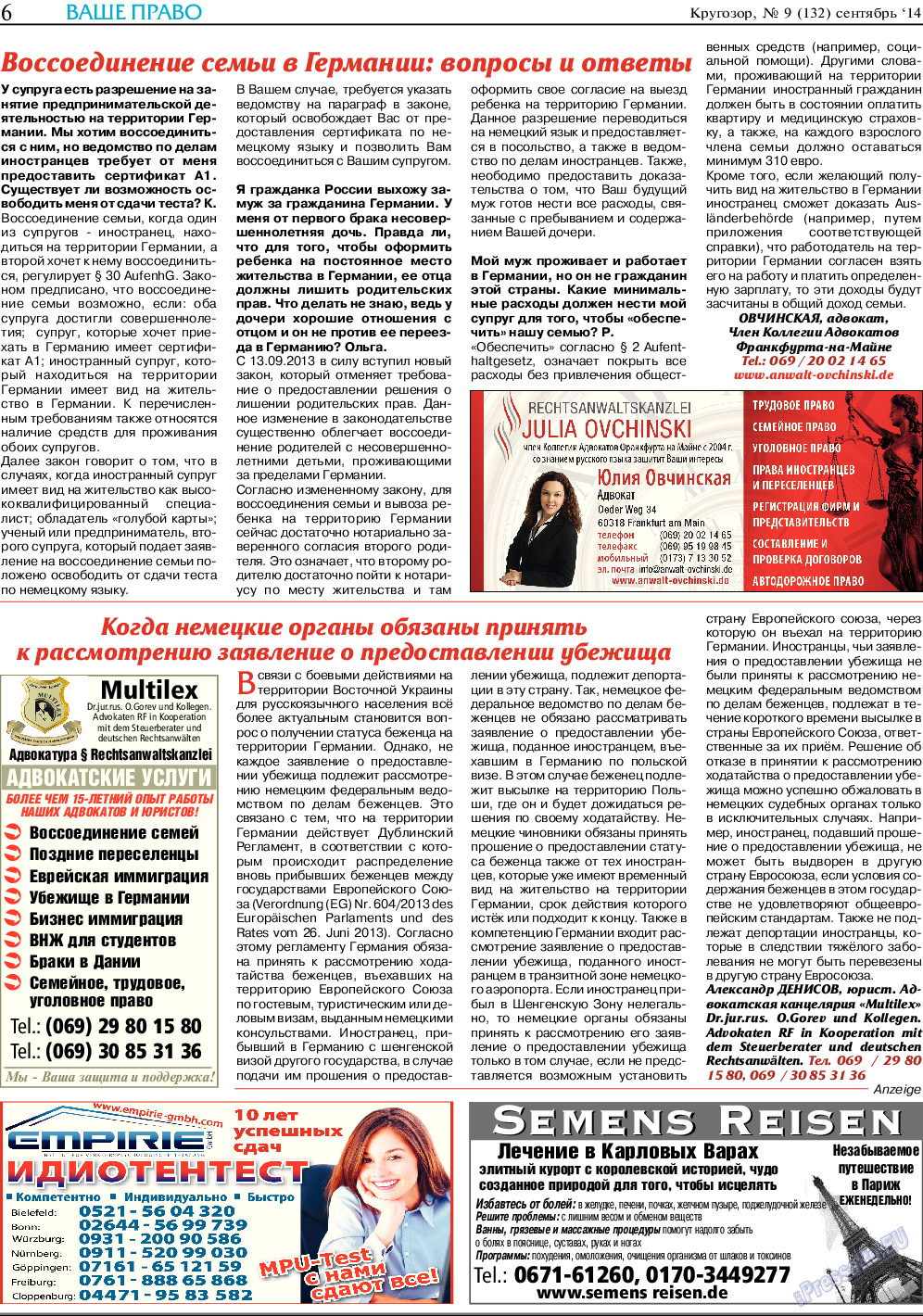 Кругозор, газета. 2014 №9 стр.6