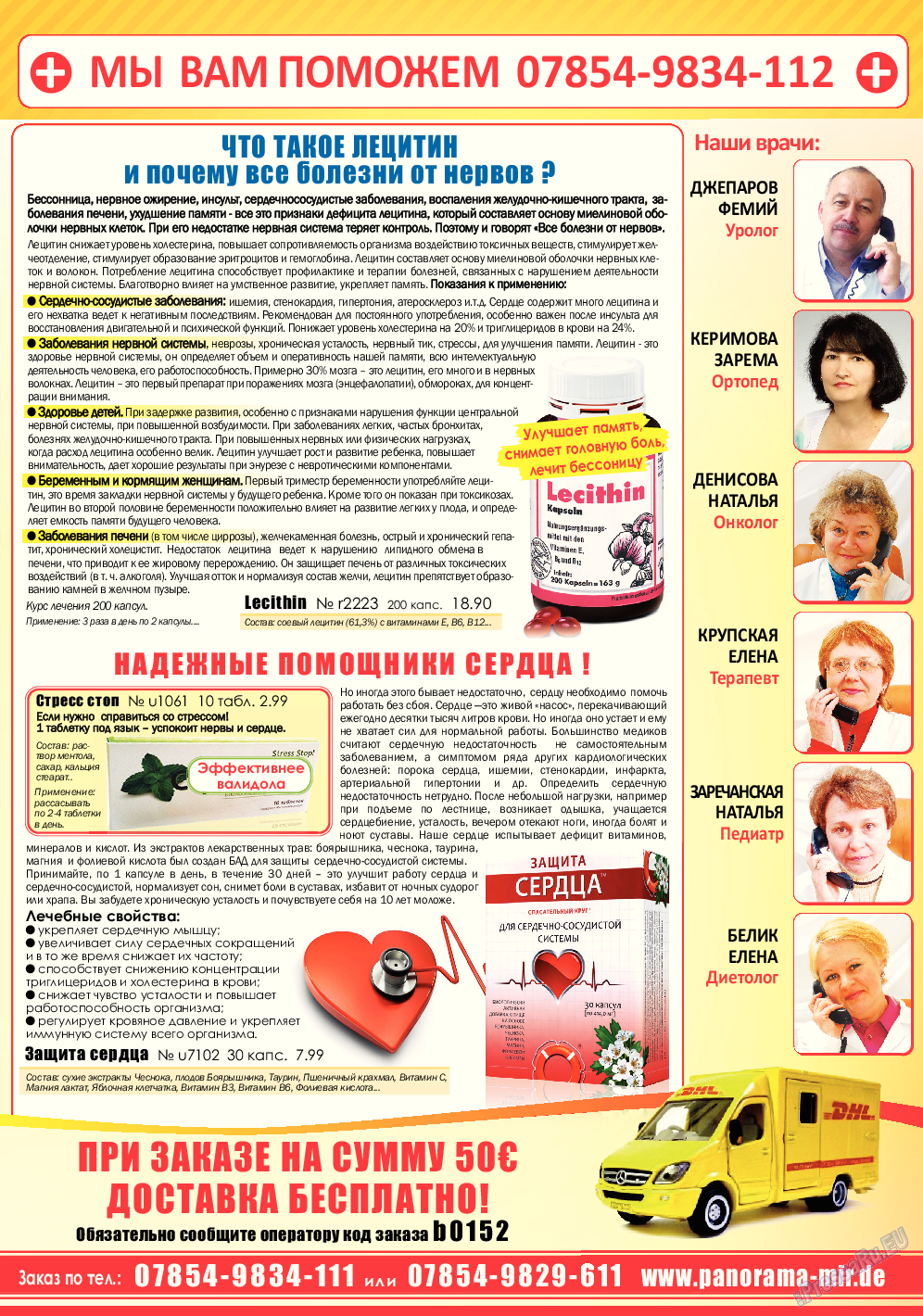 Кругозор, газета. 2015 №10 стр.21
