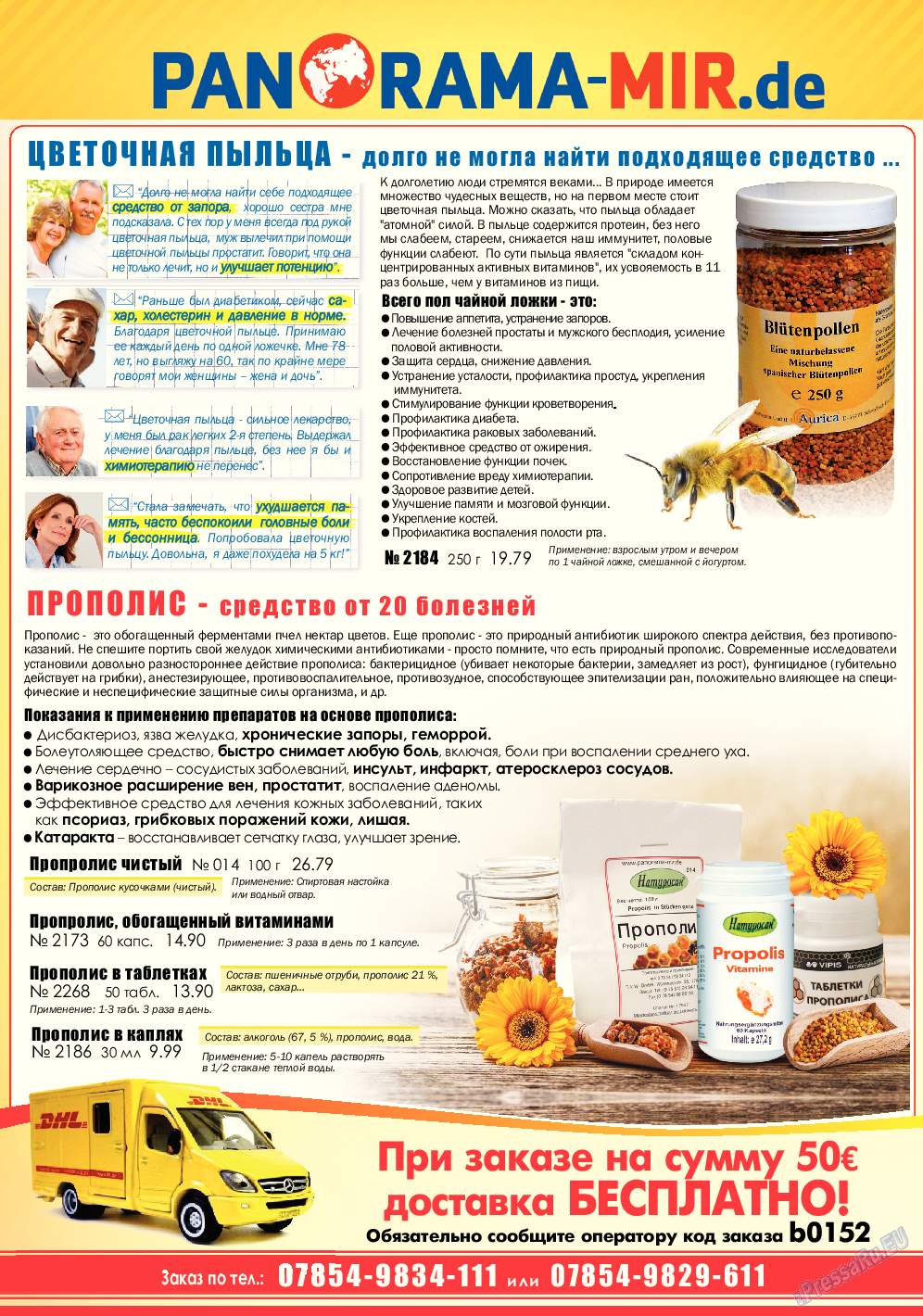 Кругозор, газета. 2015 №11 стр.24