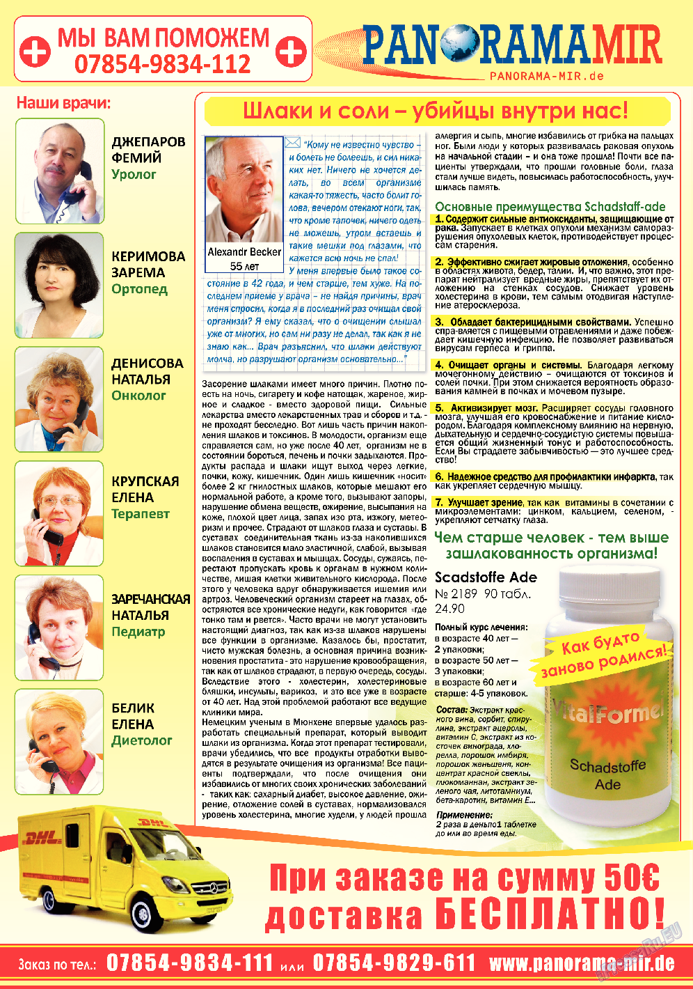 Кругозор, газета. 2015 №4 стр.22