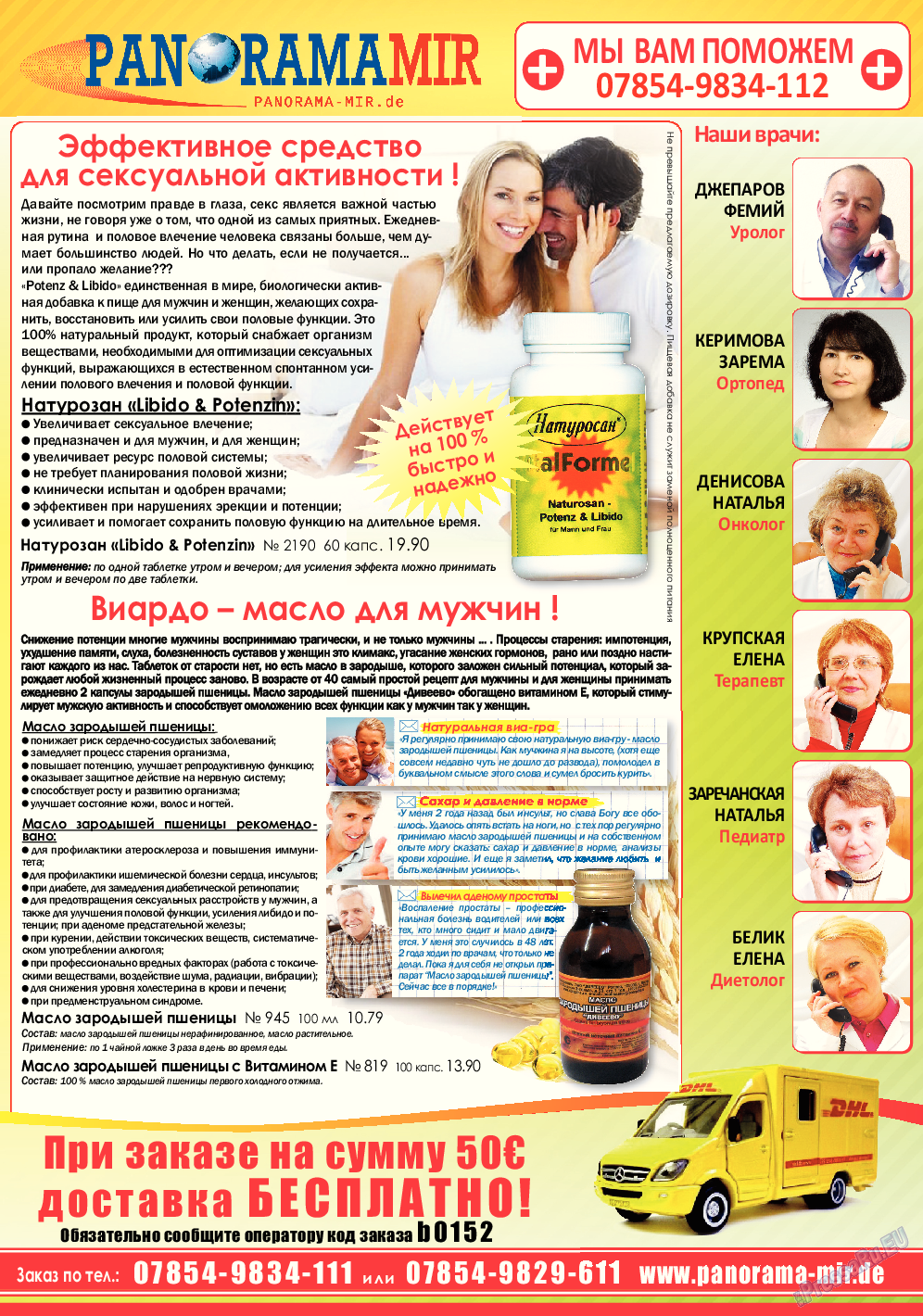 Кругозор, газета. 2015 №5 стр.23