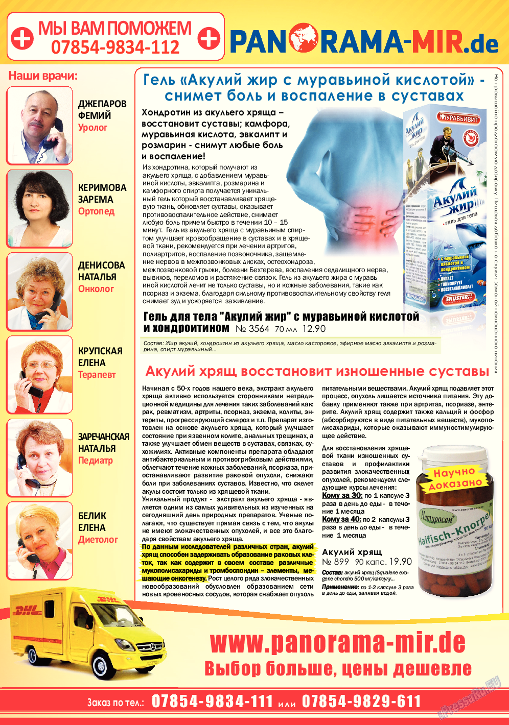 Кругозор, газета. 2015 №6 стр.24