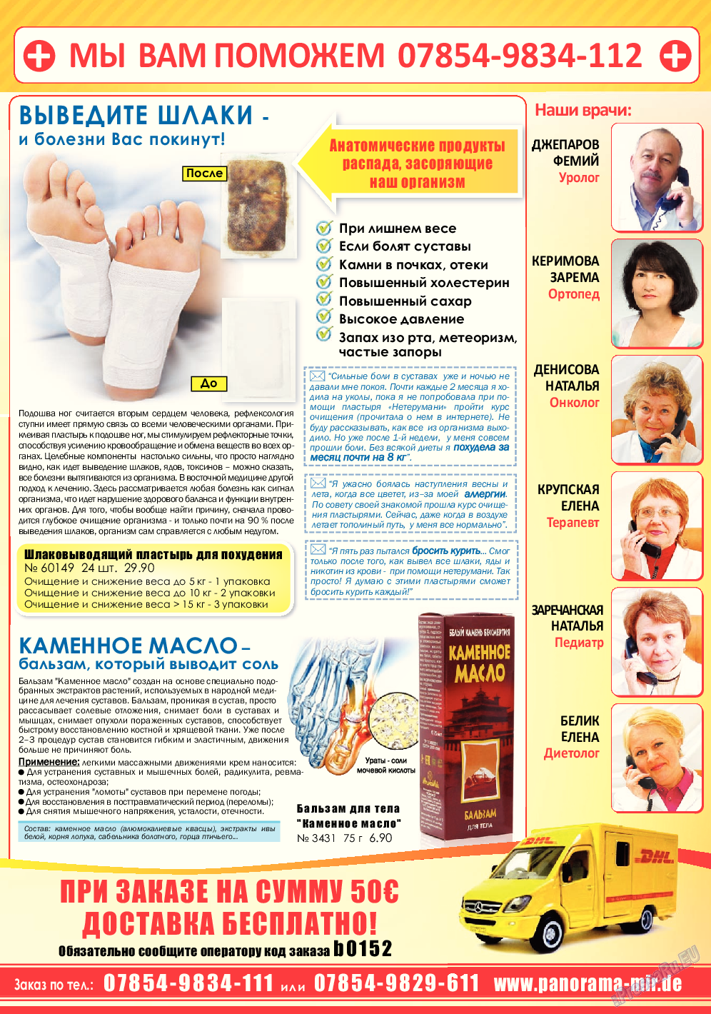 Кругозор, газета. 2015 №7 стр.21