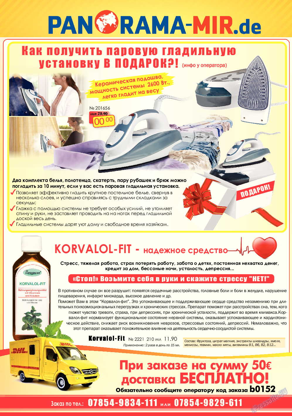 Кругозор, газета. 2015 №9 стр.26