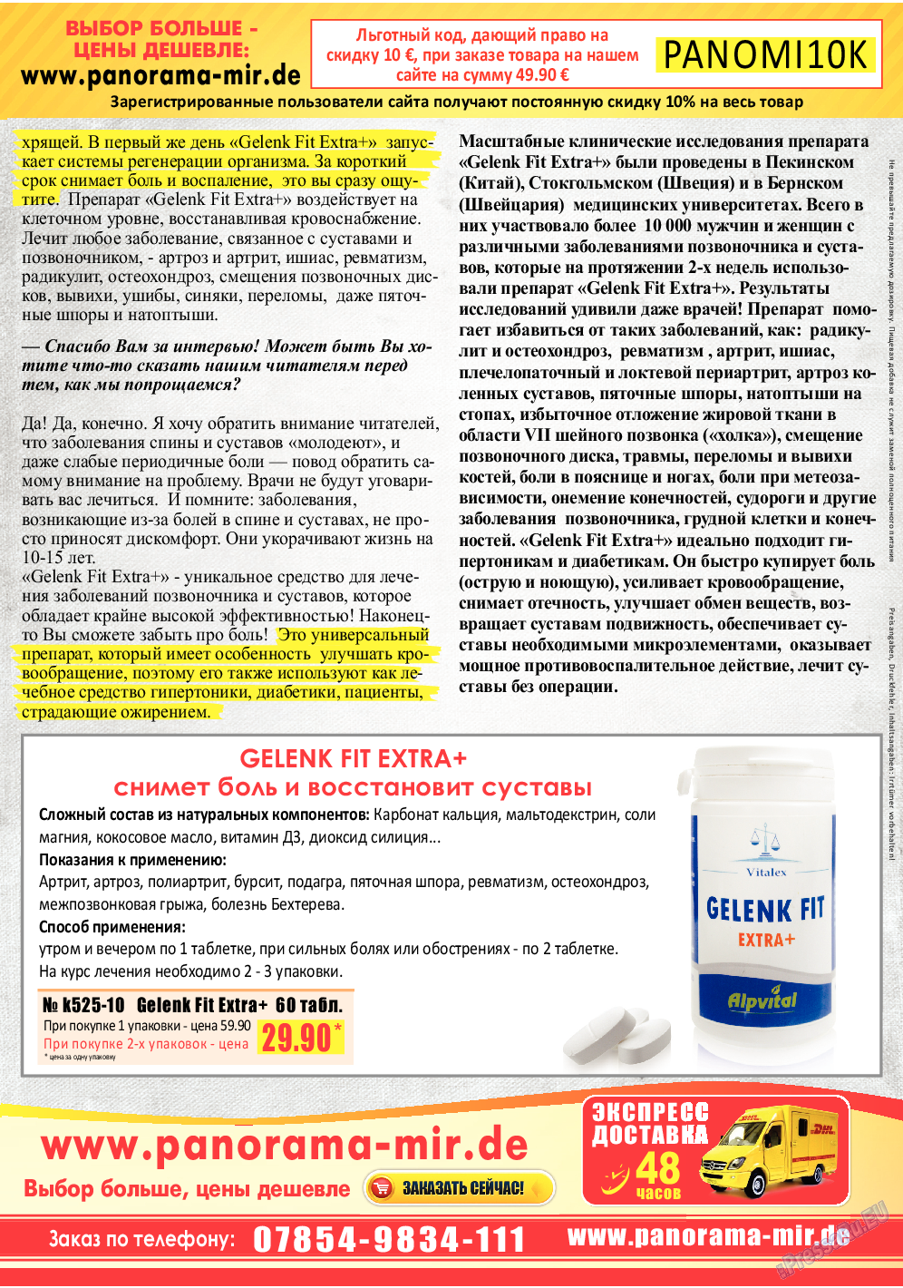 Кругозор, газета. 2018 №8 стр.15