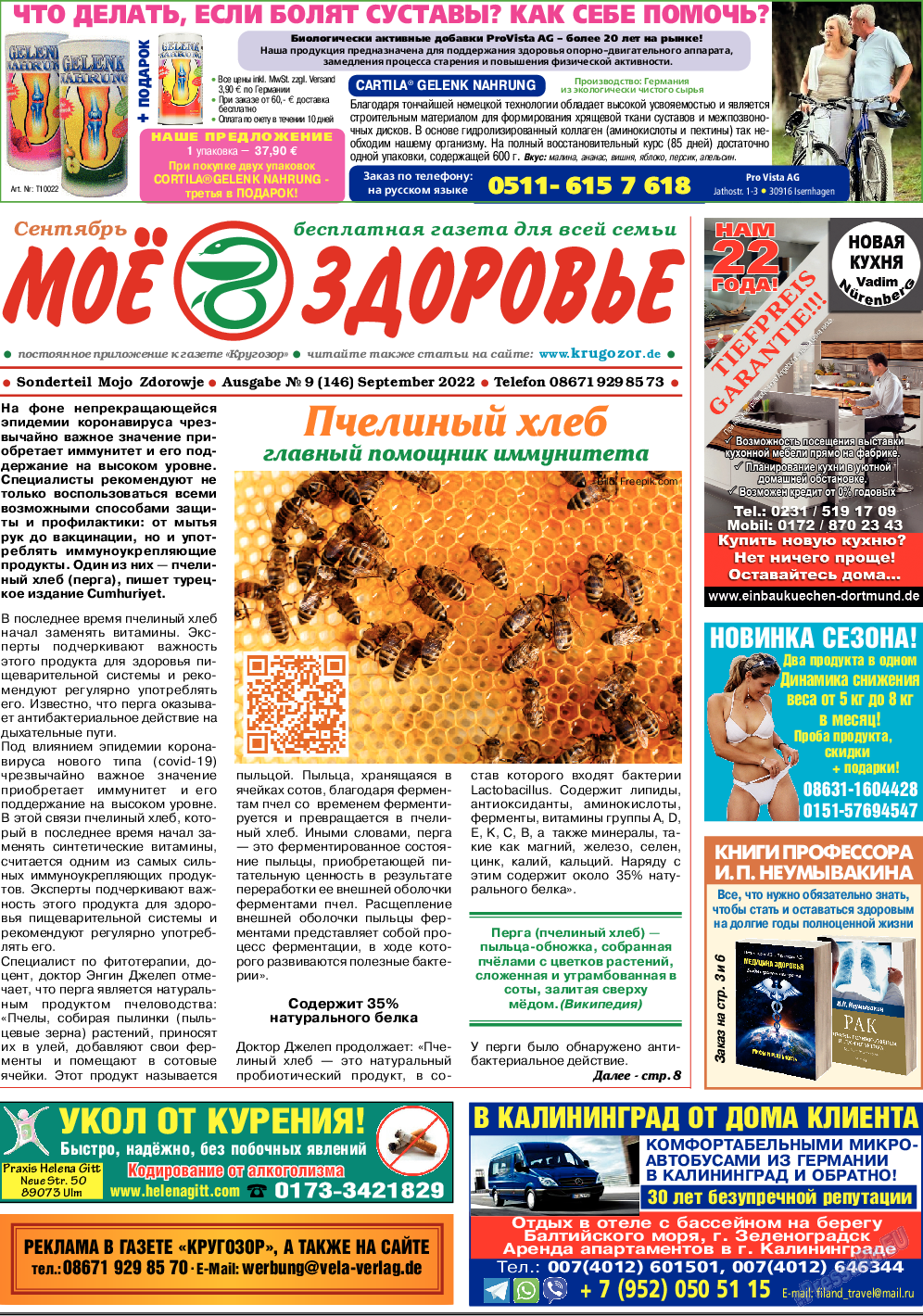 Кругозор, газета. 2022 №9 стр.7