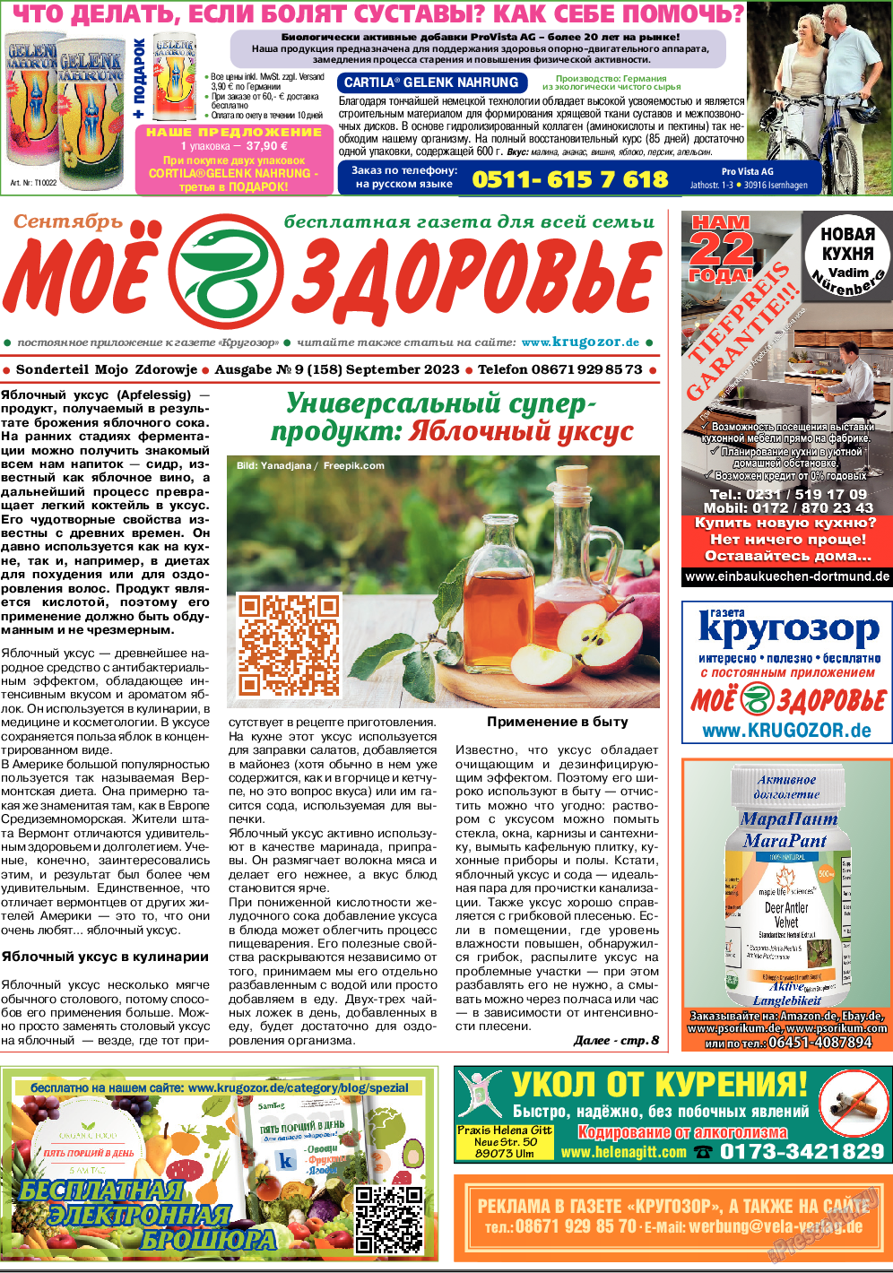 Кругозор, газета. 2023 №9 стр.7