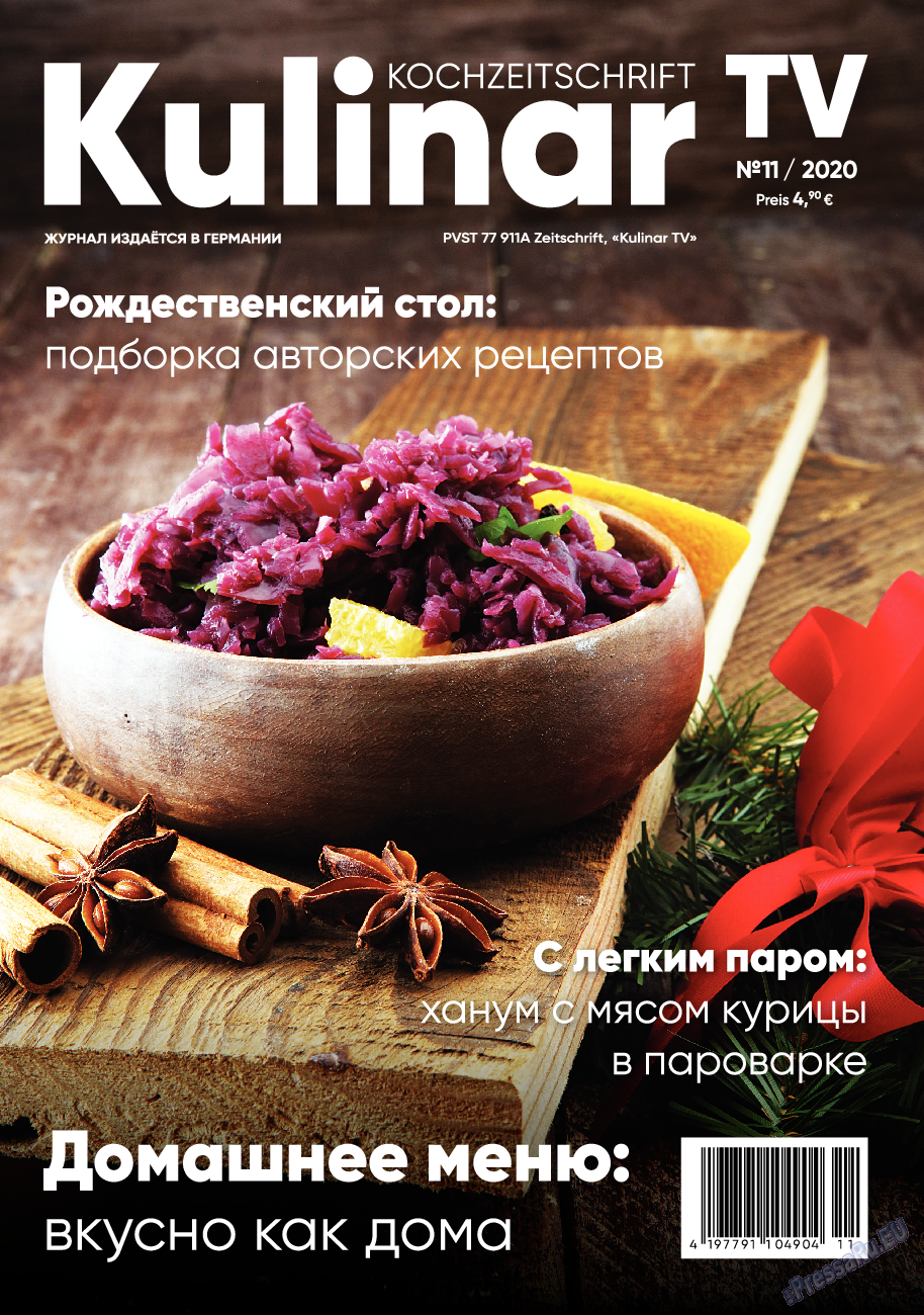 Kulinar TV, журнал. 2020 №11 стр.1