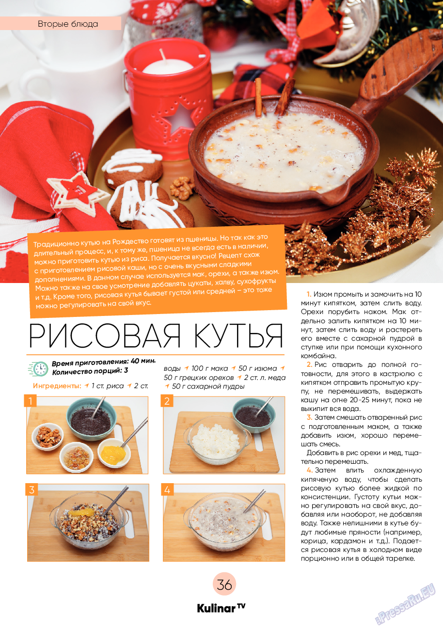 Kulinar TV, журнал. 2020 №11 стр.36